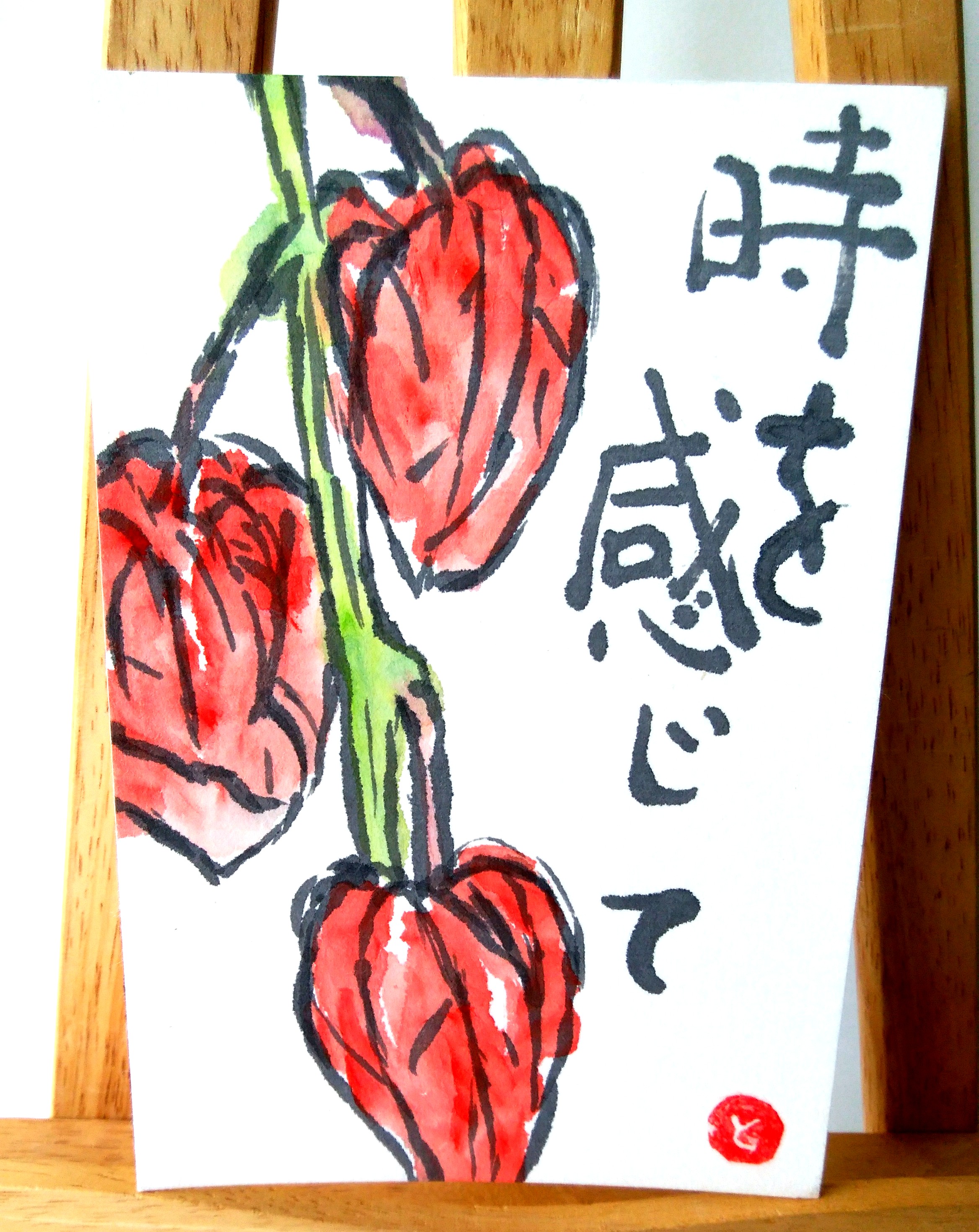お茶はがき、プレゼントの絵手紙届きました！ありがとうございます。