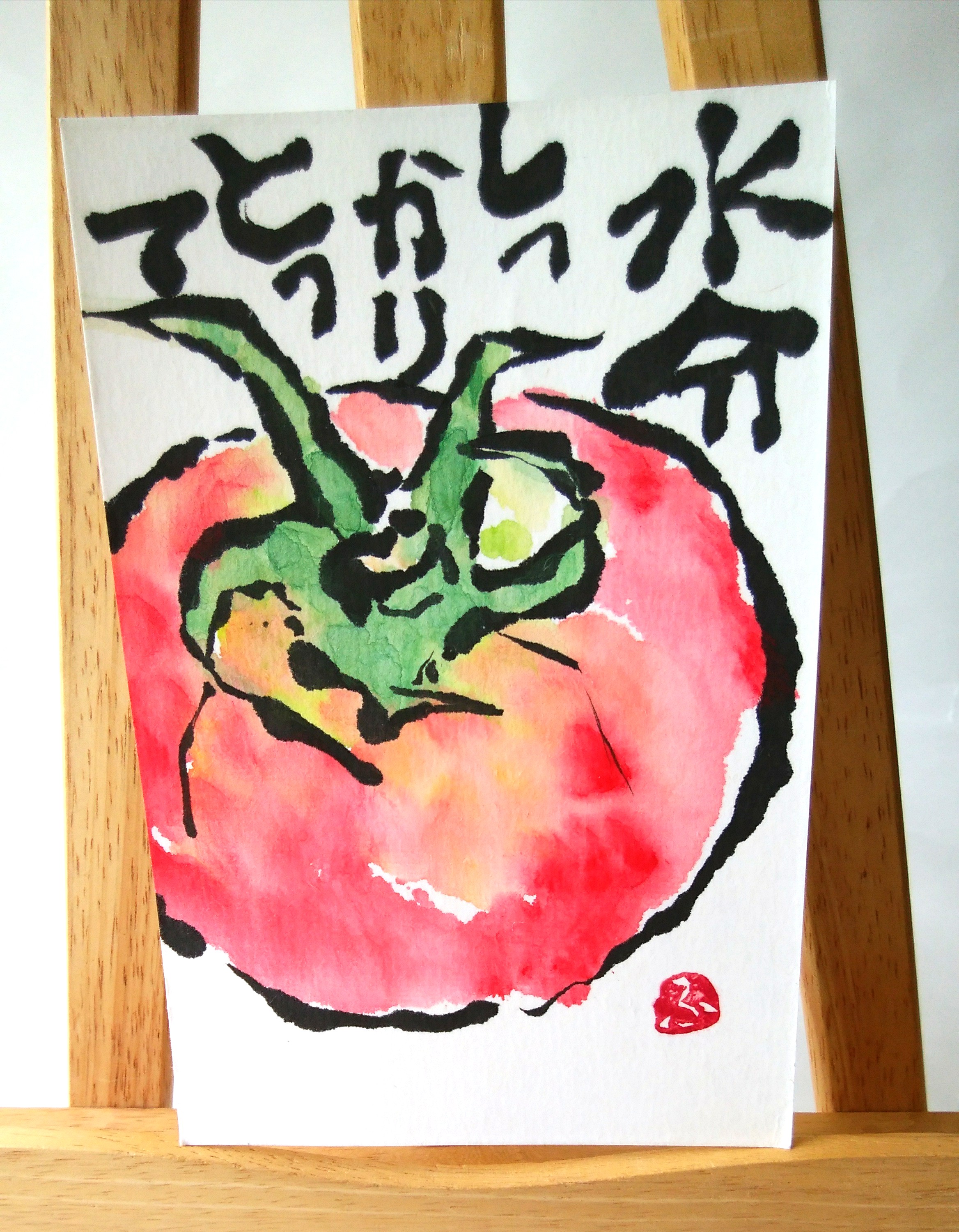 お茶はがきプレゼントの絵手紙届きました！ありがとうございます。