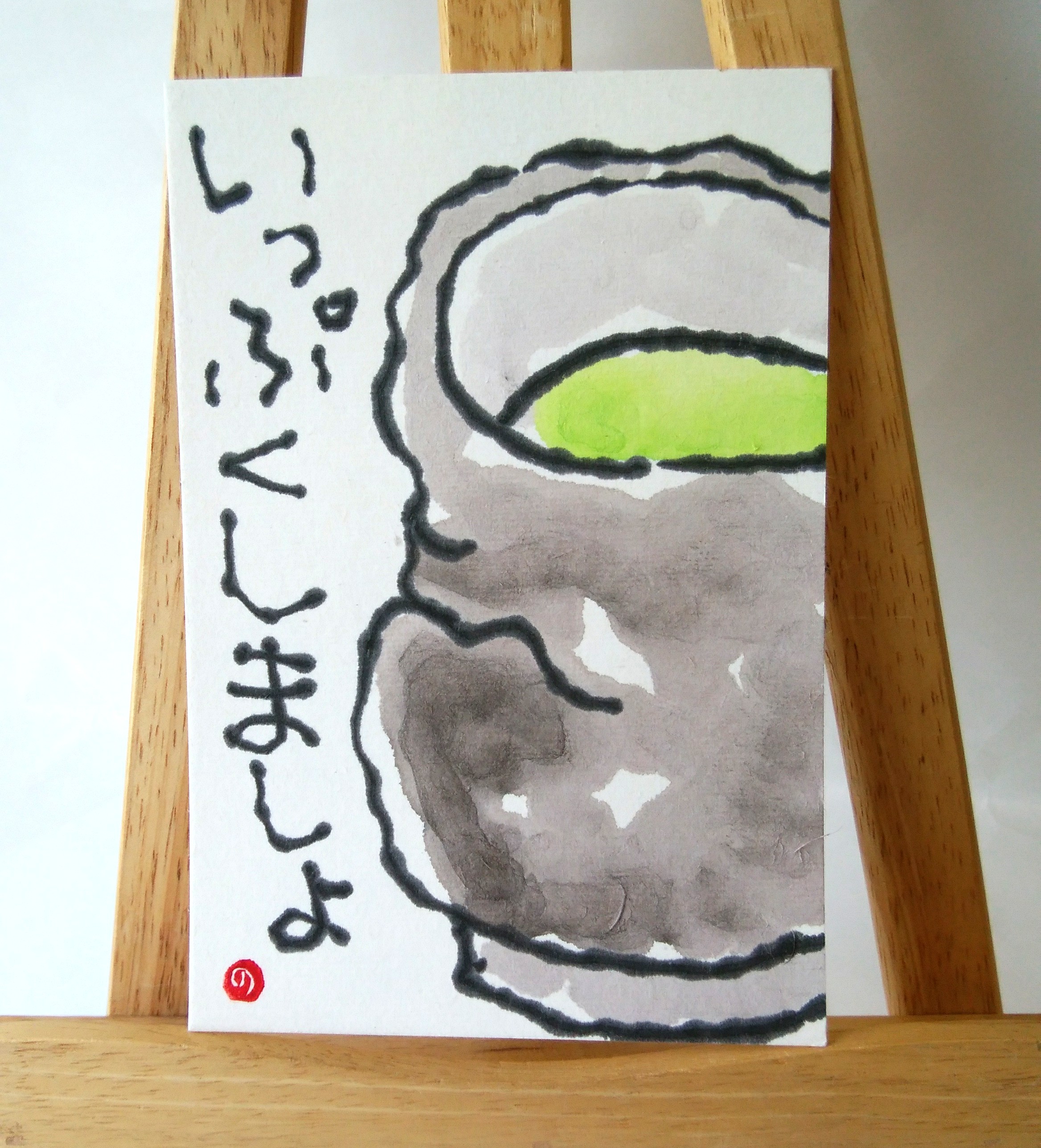 お茶はがきプレゼントの絵手紙届きました！ありがとうございます。
