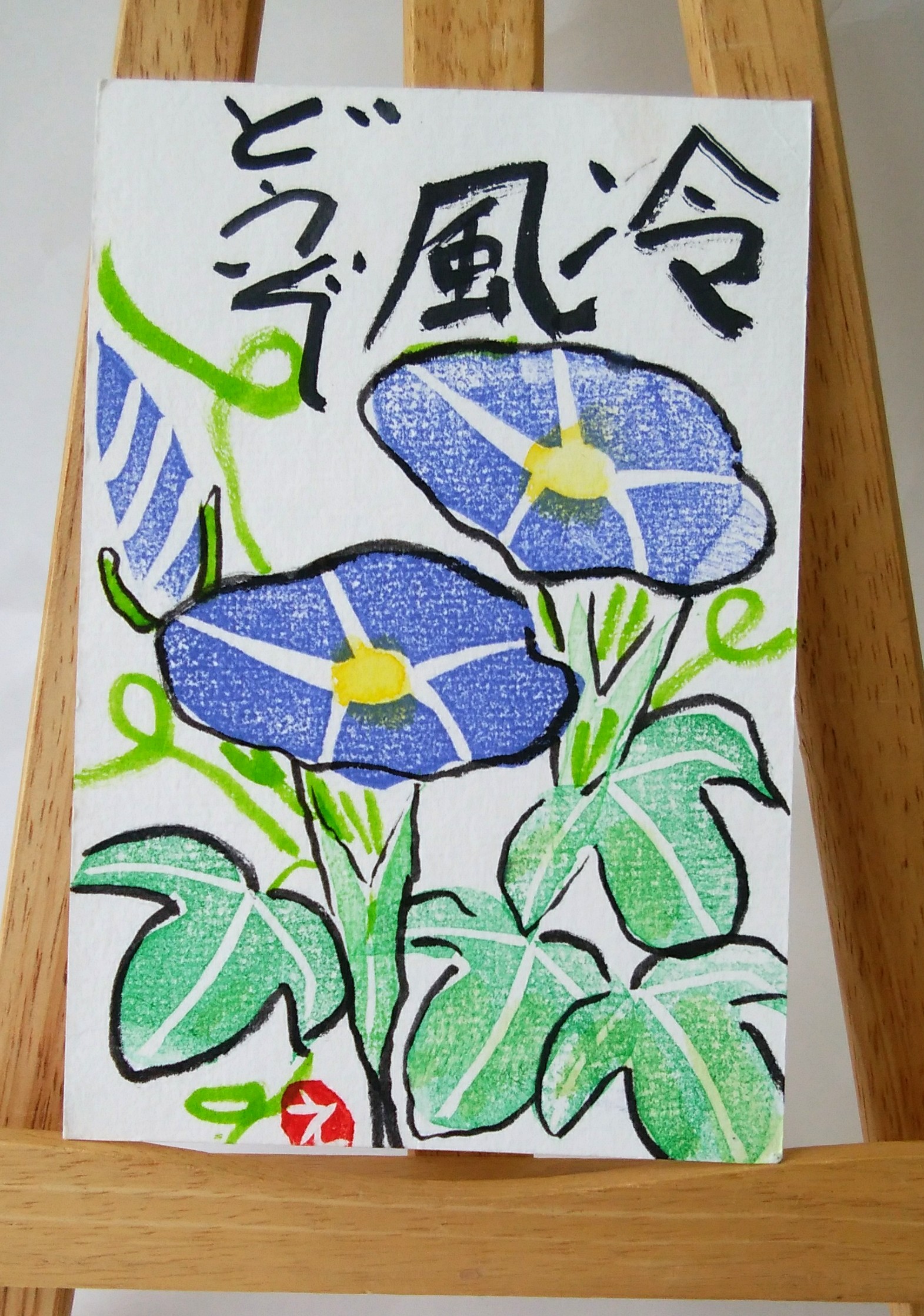 月刊絵手紙を見ての絵手紙届きました、ありがとうございました。