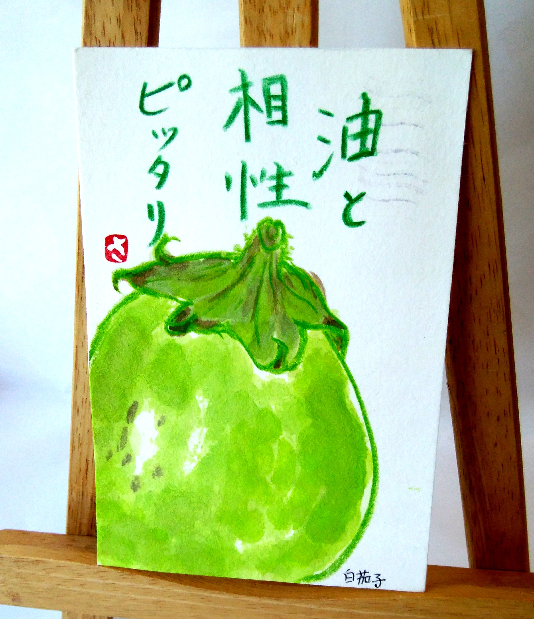お茶はがき、プレゼントの絵手紙届きました！ありがとうございます。