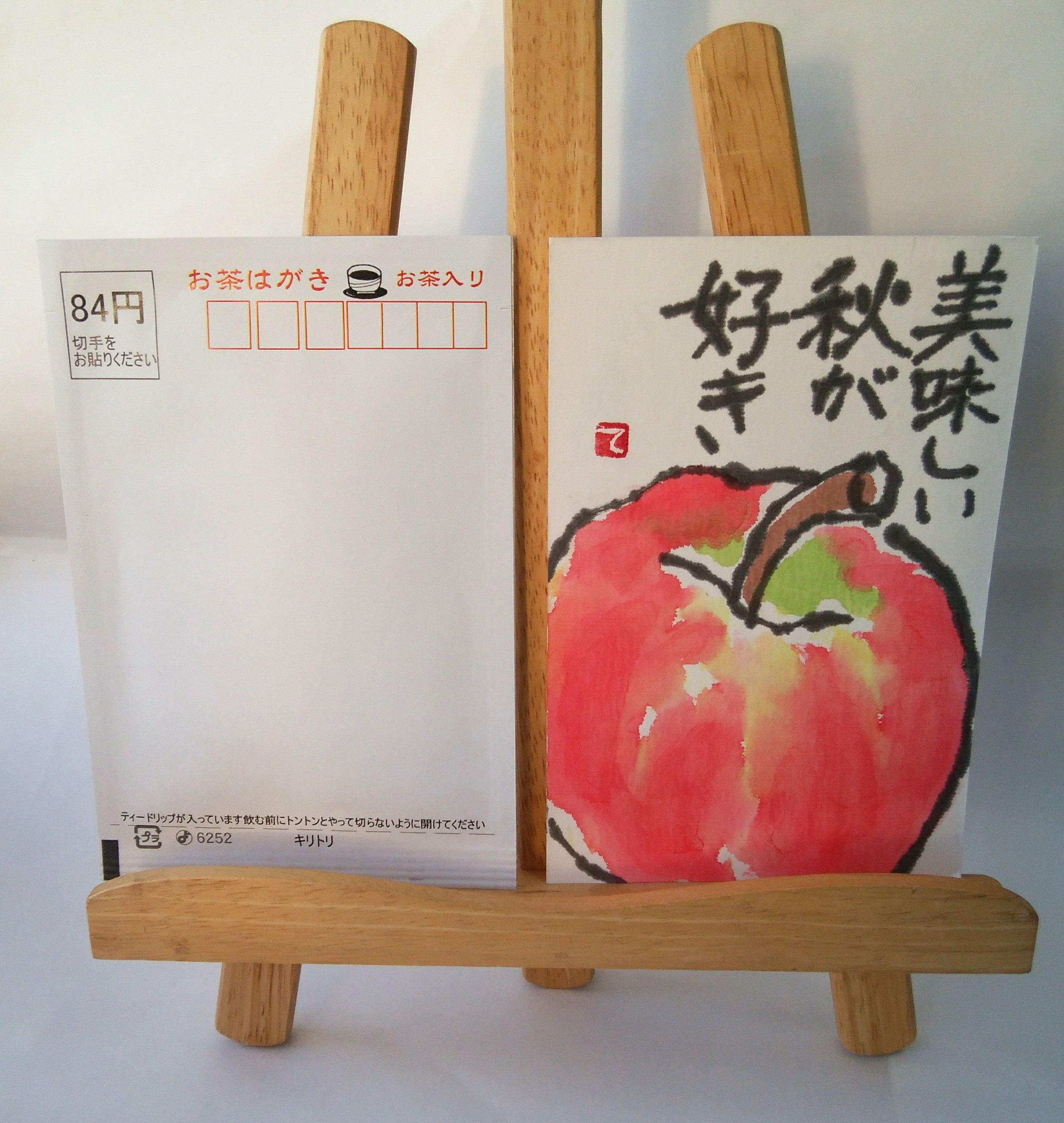 お茶はがきのご注文を絵手紙でいただきました！