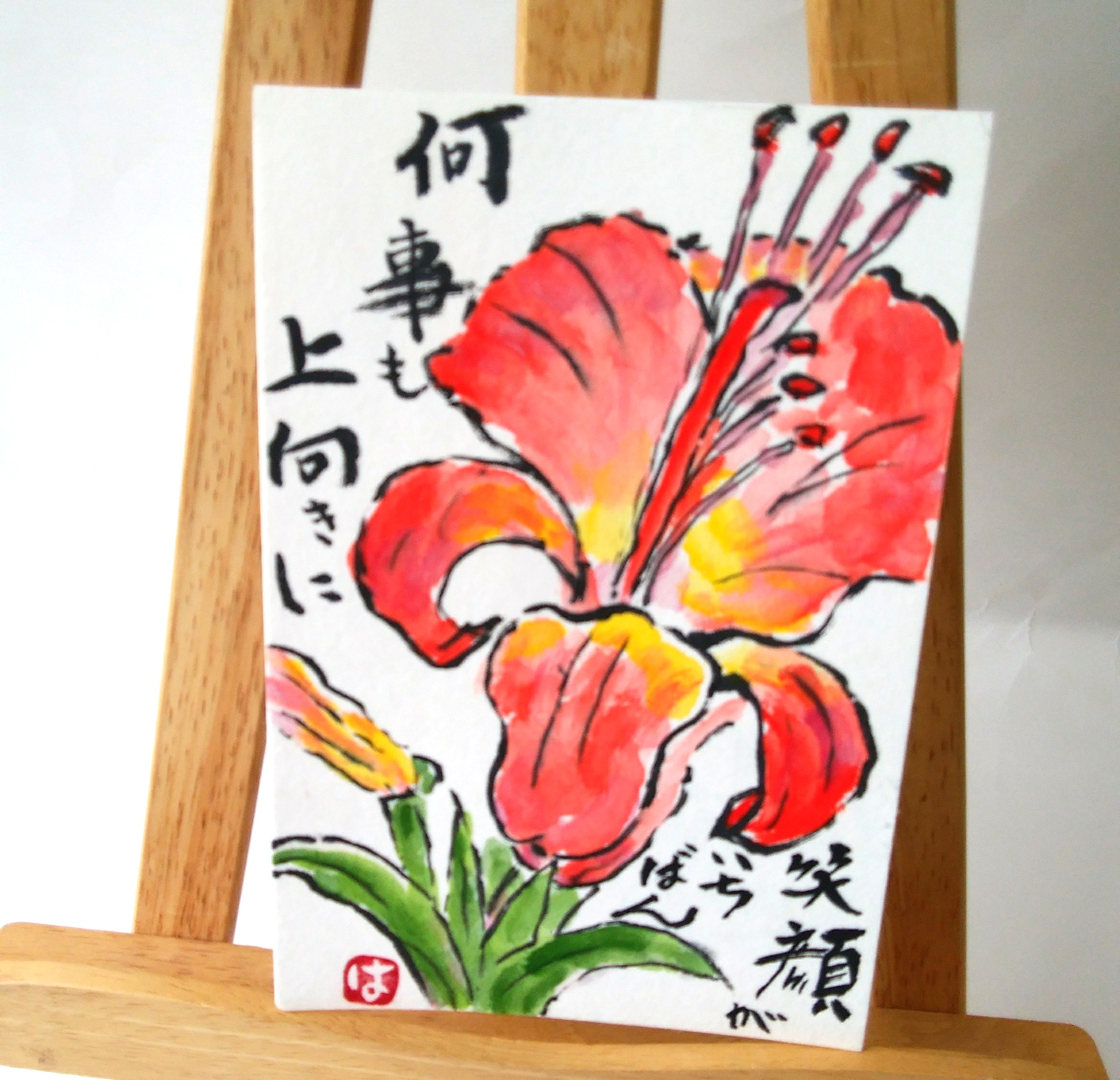 月刊絵手紙を見ての絵手紙届きました。ありがとうございました。
