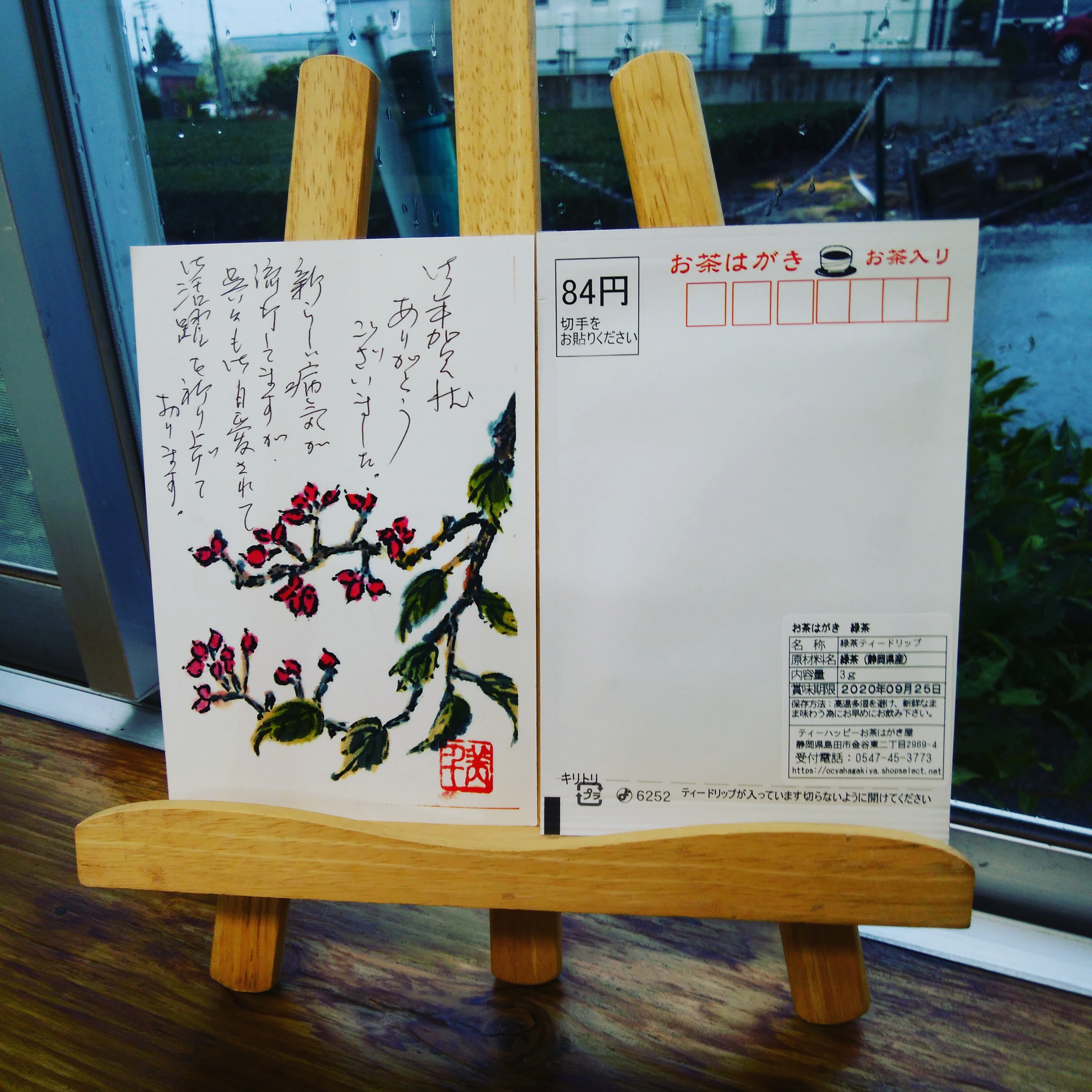 絵手紙、届きました❇