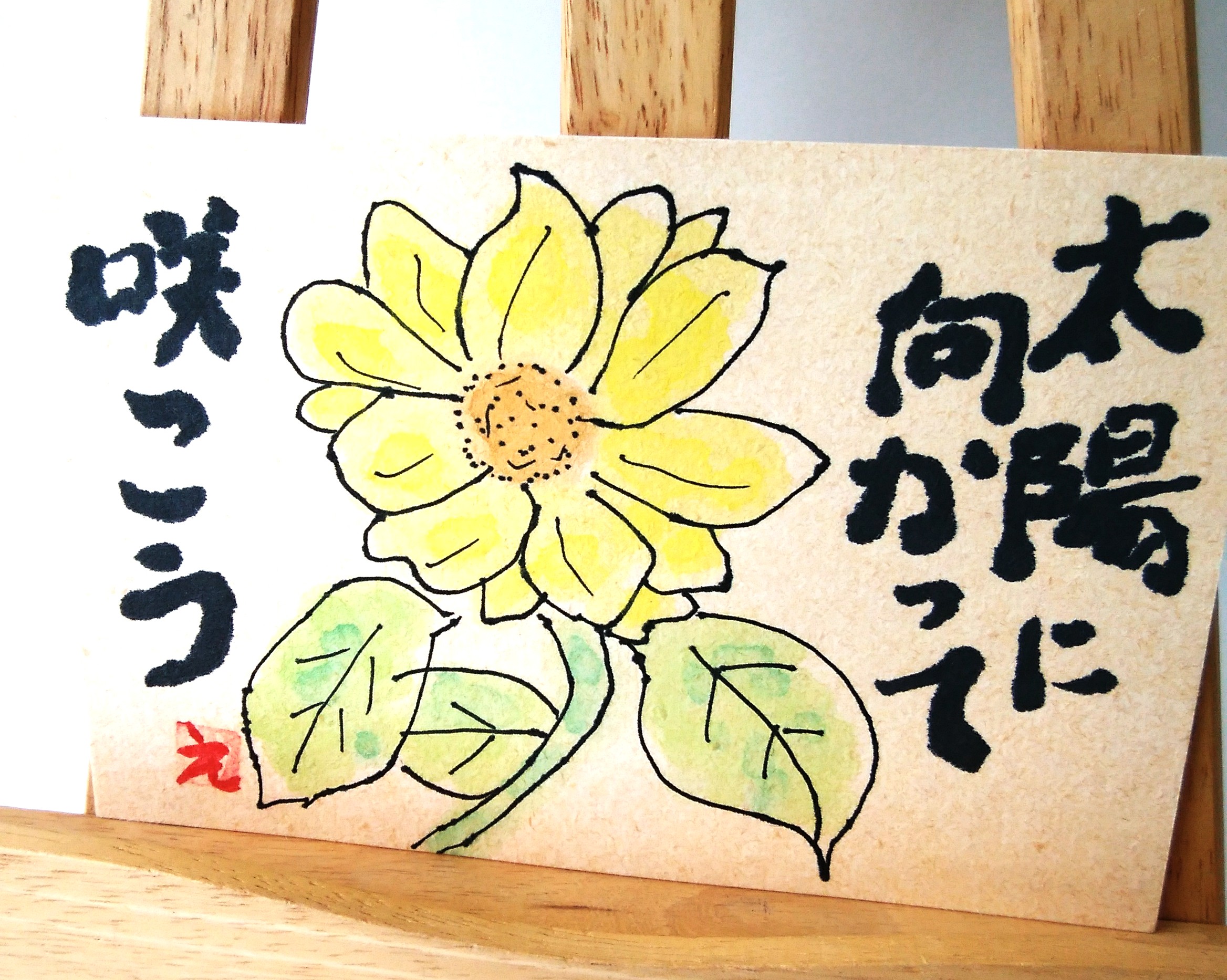 お茶はがき、プレゼントの絵手紙届きました！ありがとうございます。