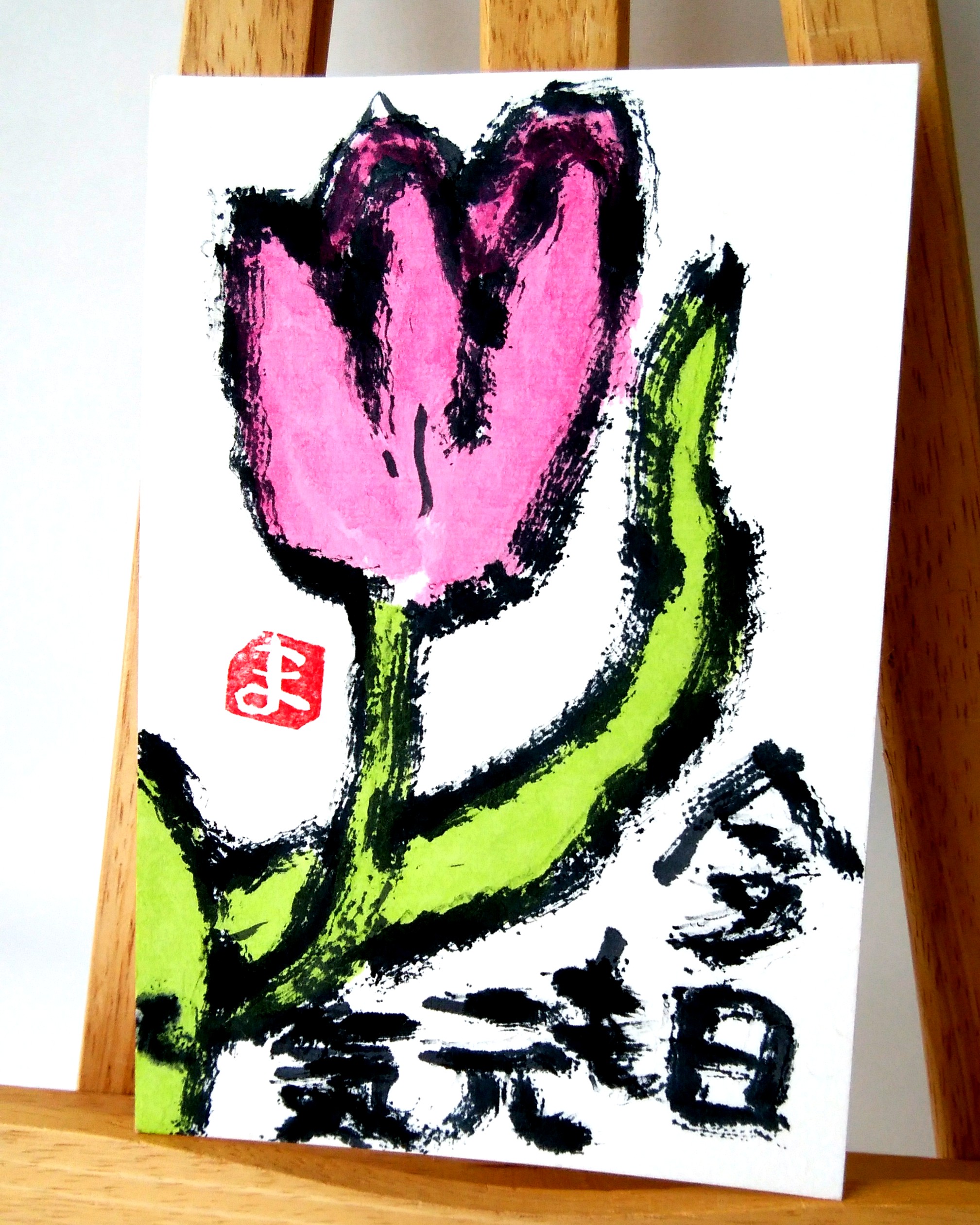 お茶はがき、プレゼントの絵手紙届きました！ありがとうございます。