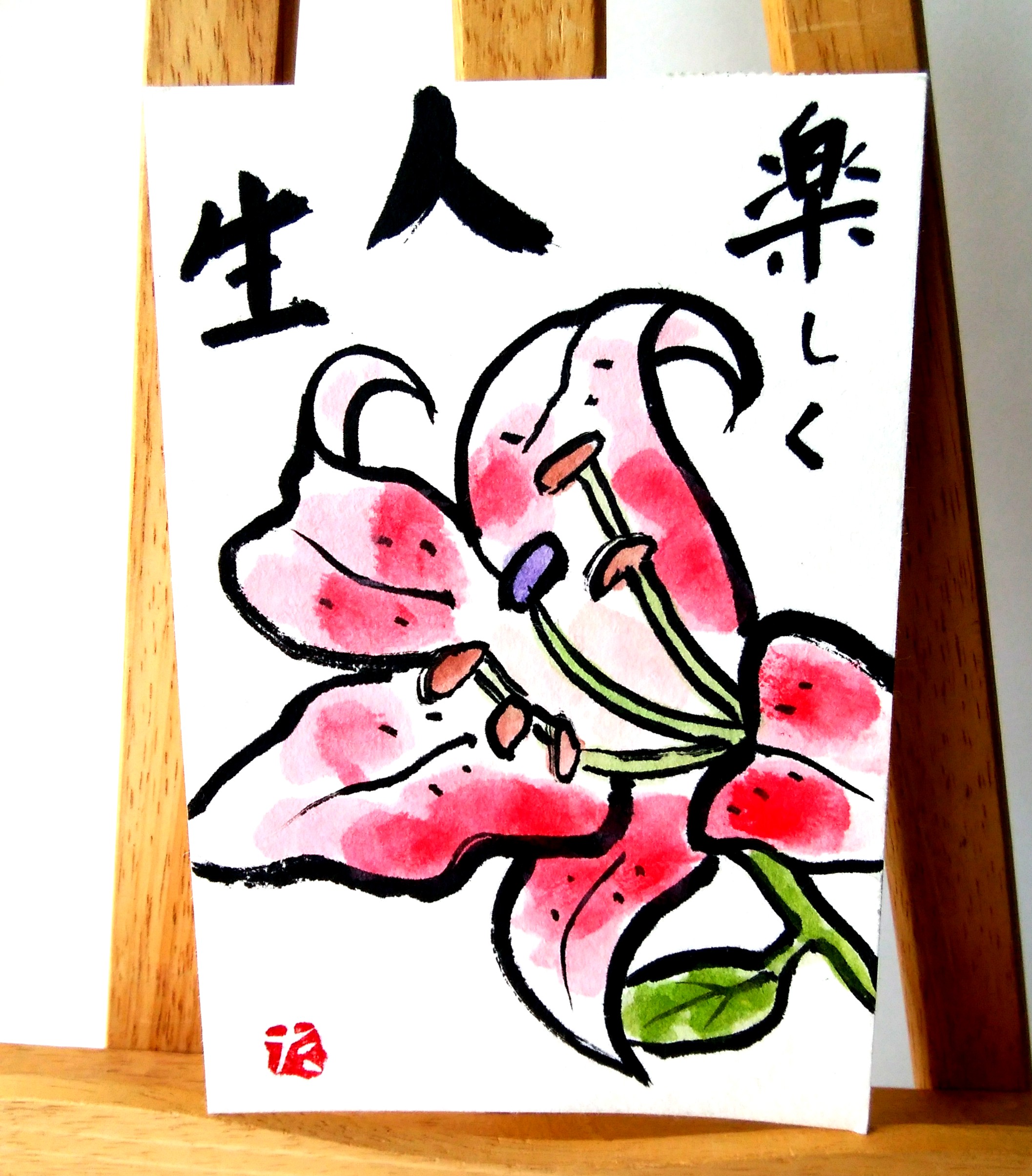 お茶はがき、プレゼントの絵手紙届きました！ありがとうございます。