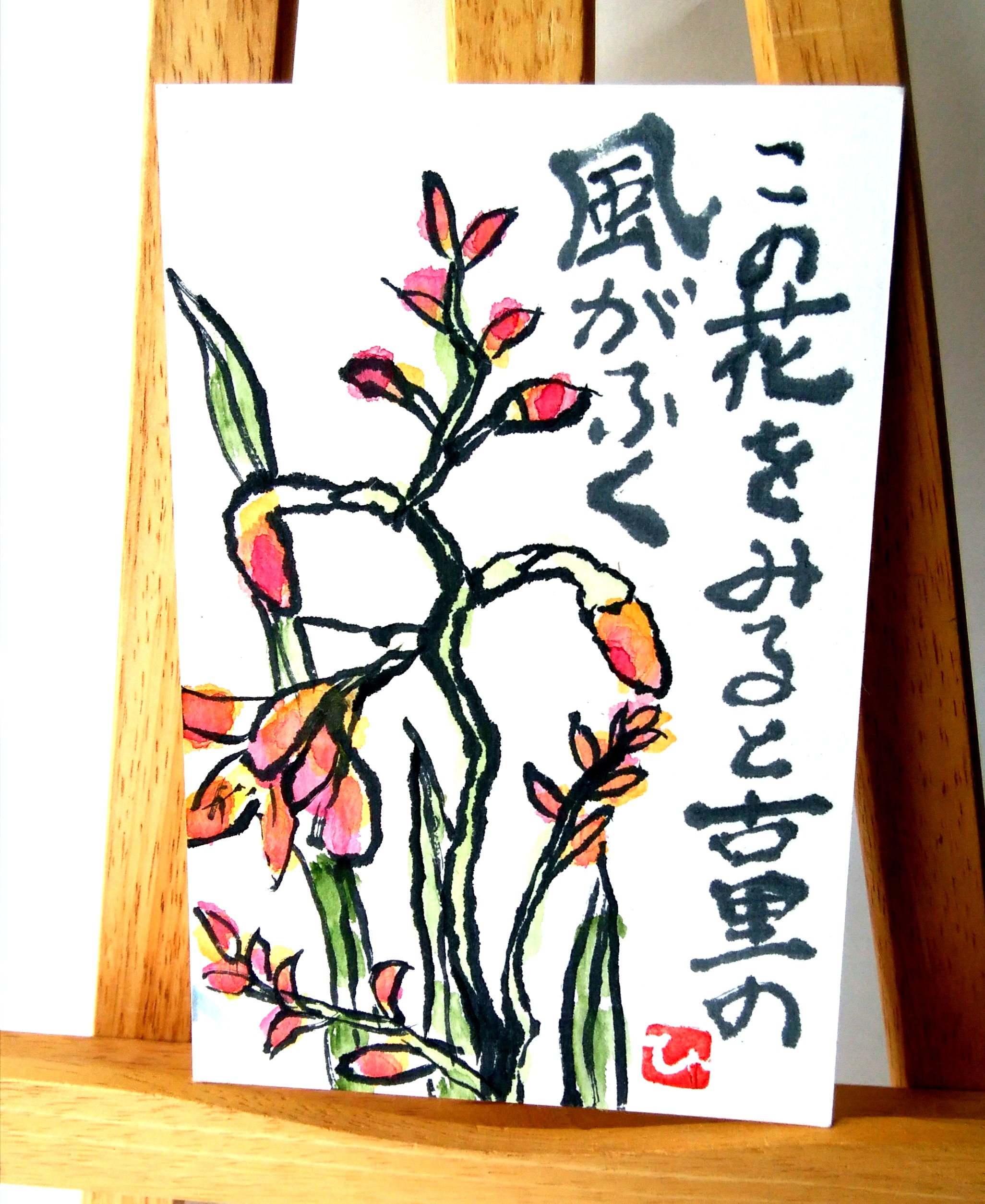 お茶はがき、プレゼントの絵手紙届きました！ありがとうございます。