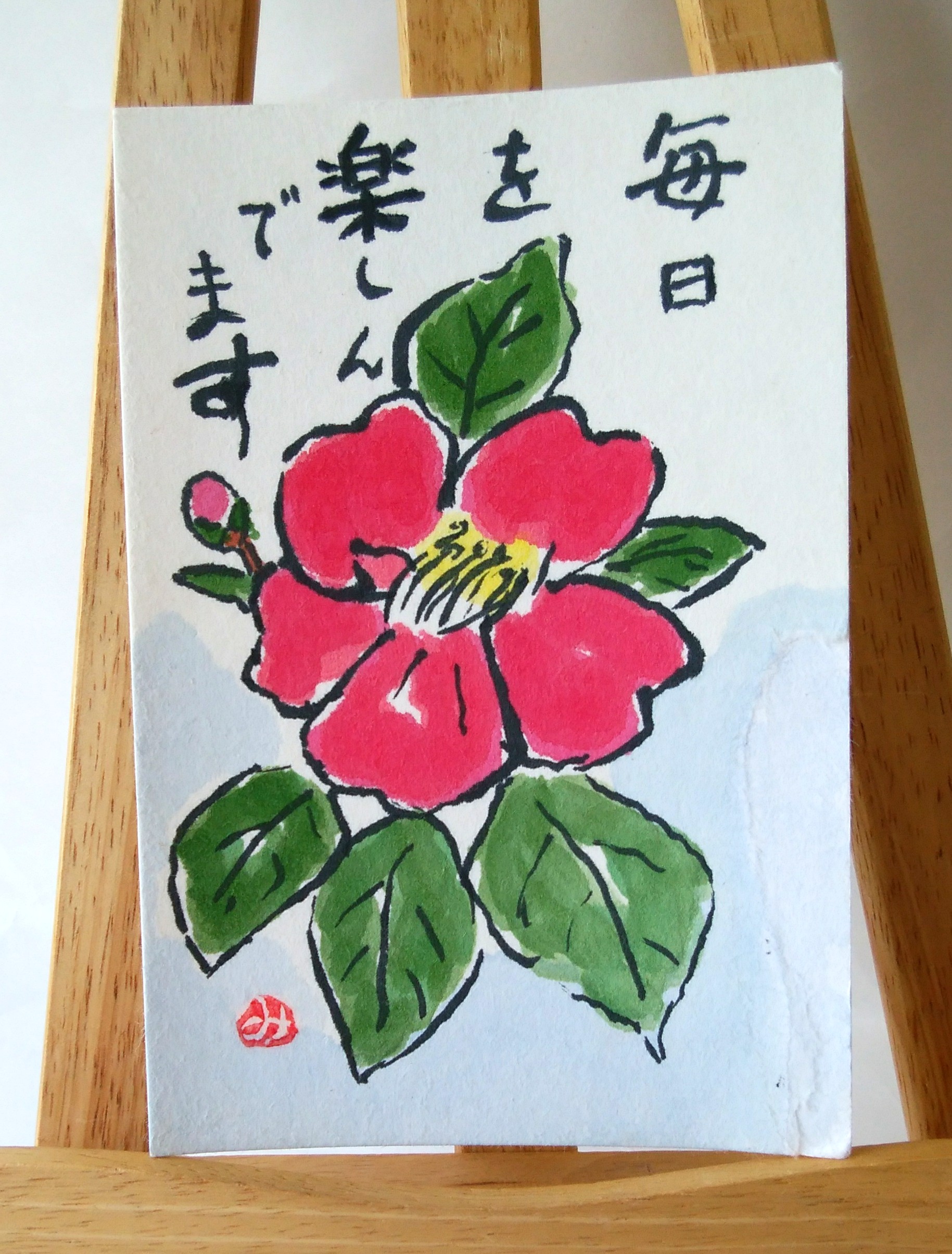 お茶はがきプレゼントの絵手紙絵手紙届きました！ありがとうございます。