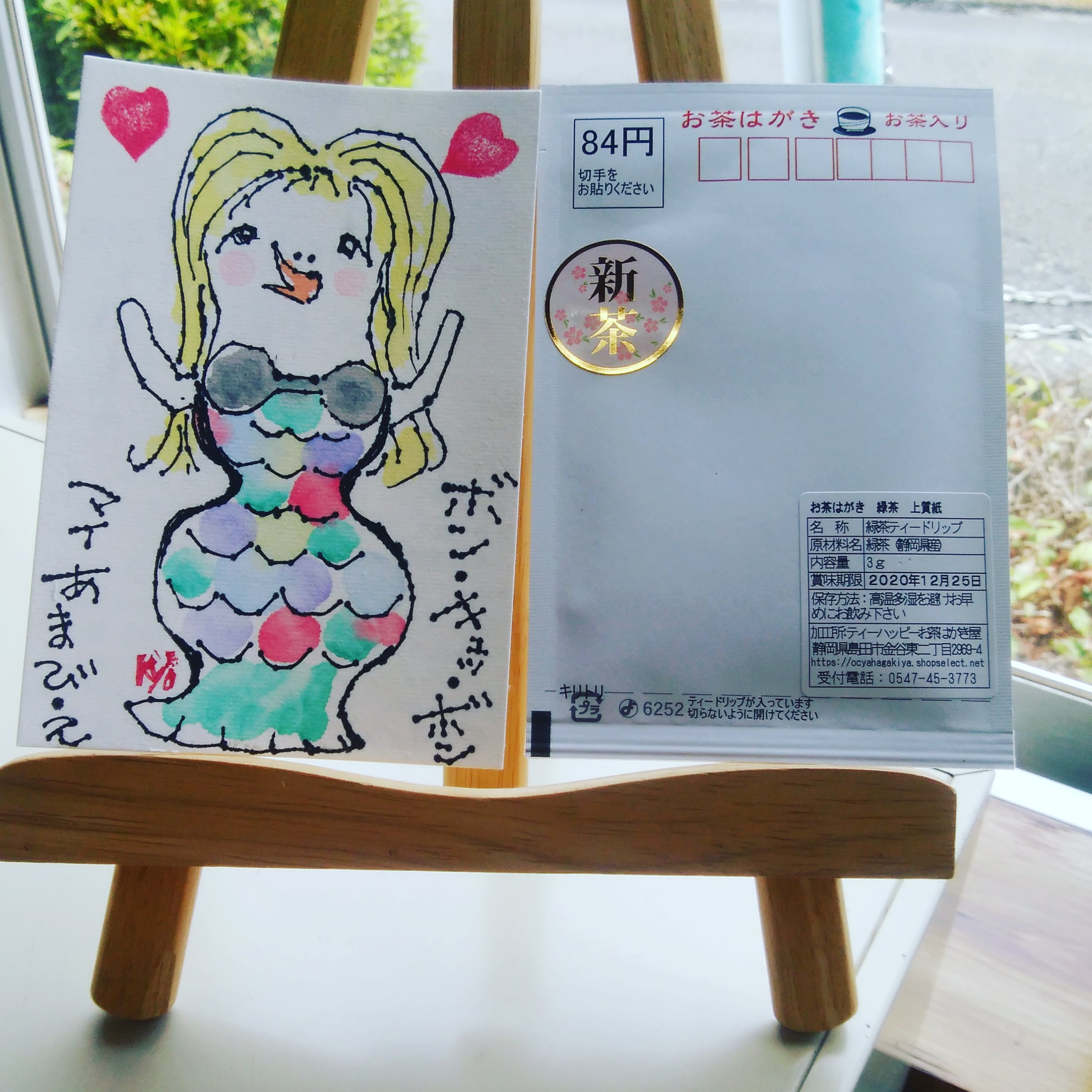 大阪の曽我様から絵手紙が届きました！