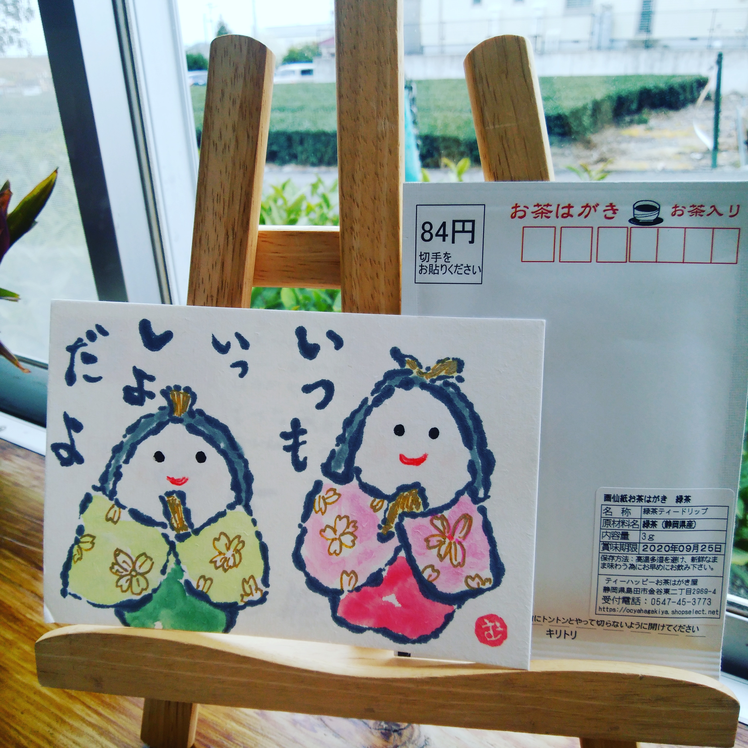 お雛様の絵手紙が届きました♡