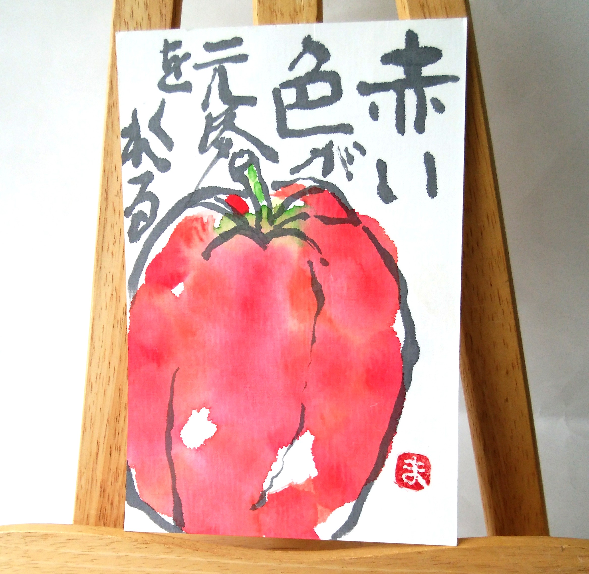お茶はがき、プレゼントの絵手紙届きました！ありがとうございます。