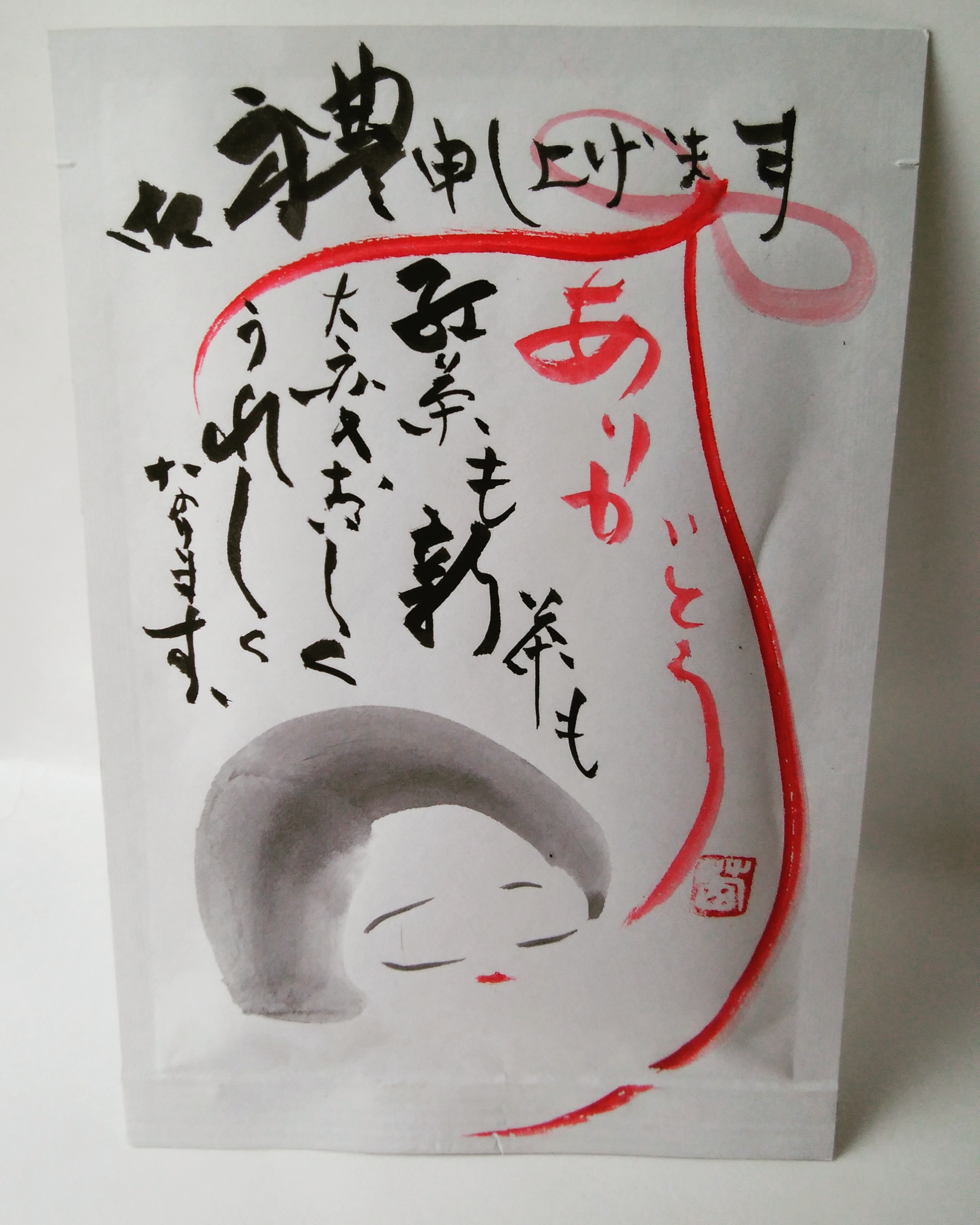 おちゃはがき、届きました！