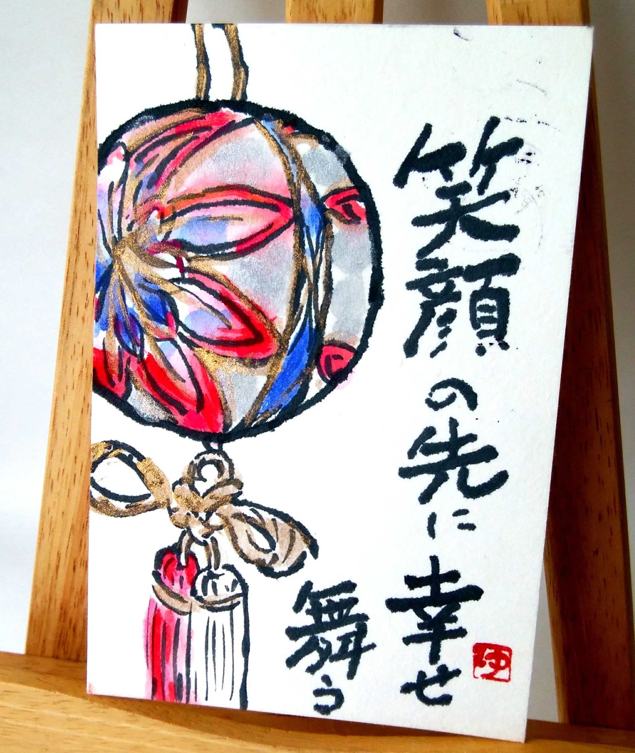 お茶はがき、プレゼントの絵手紙届きました！ありがとうございます。