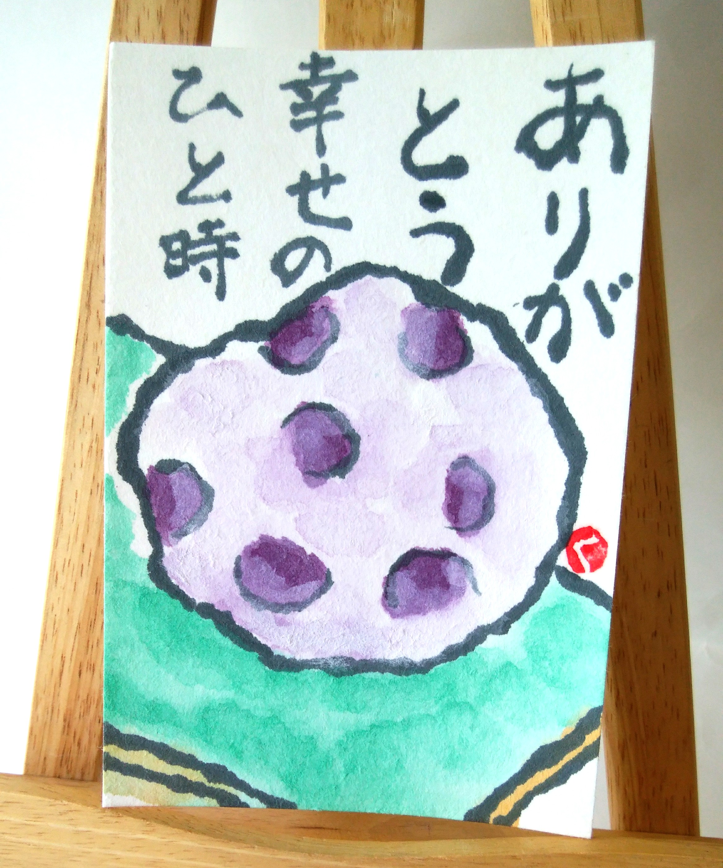 お茶はがきプレゼントの絵手紙届きました！ありがとうございます。