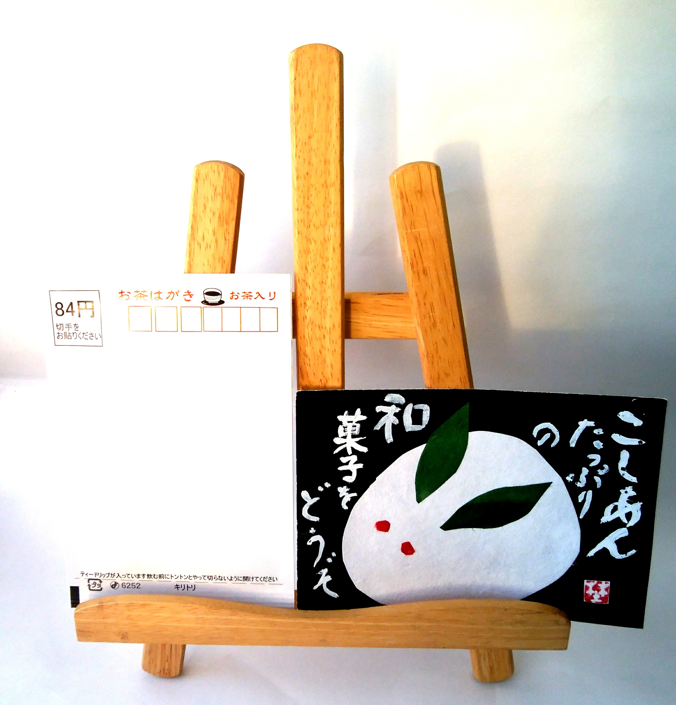 お茶はがきのご注文を絵手紙でいっただきました！