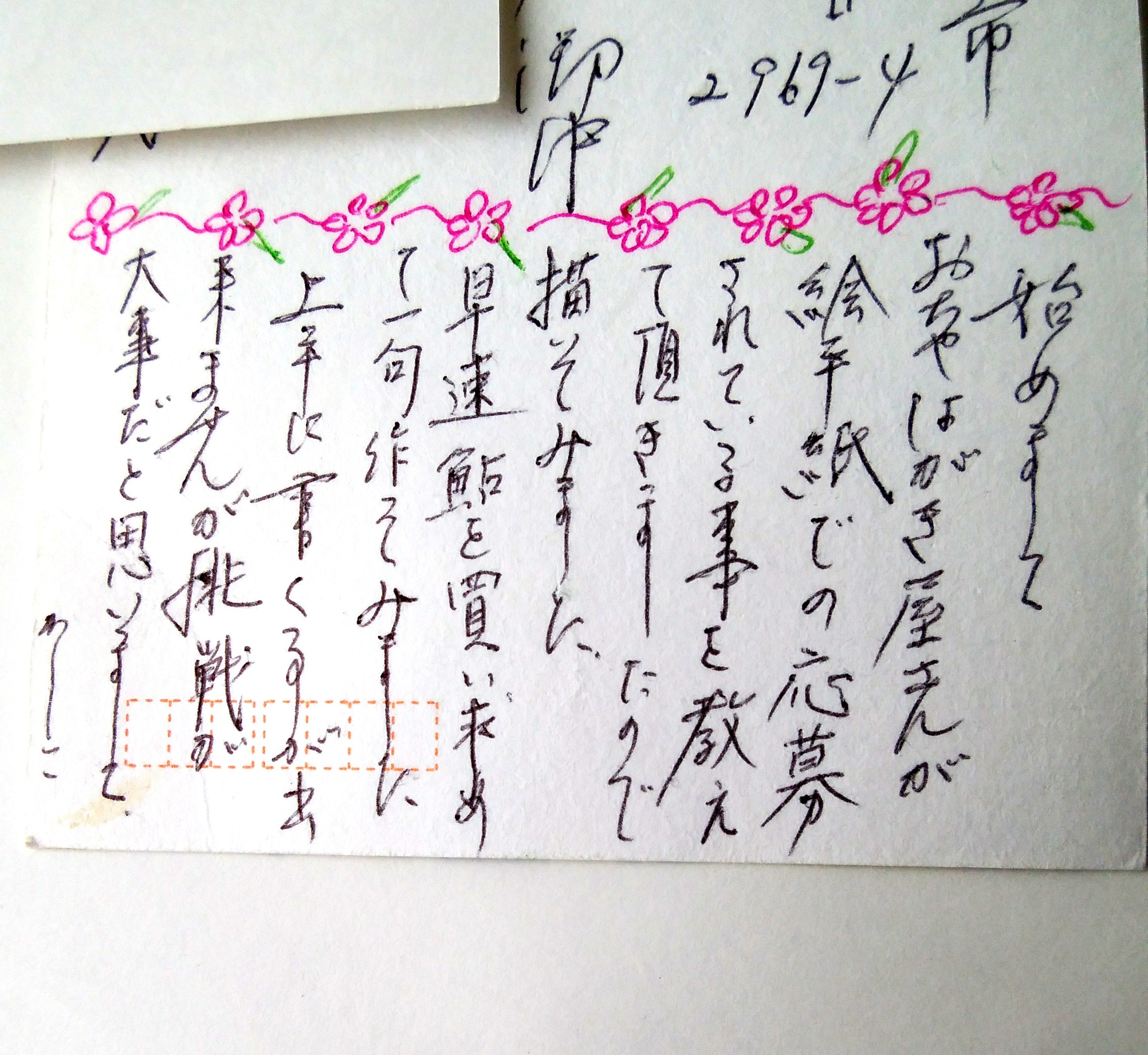 お茶はがき屋に届いた、お客様からの嬉しい言葉