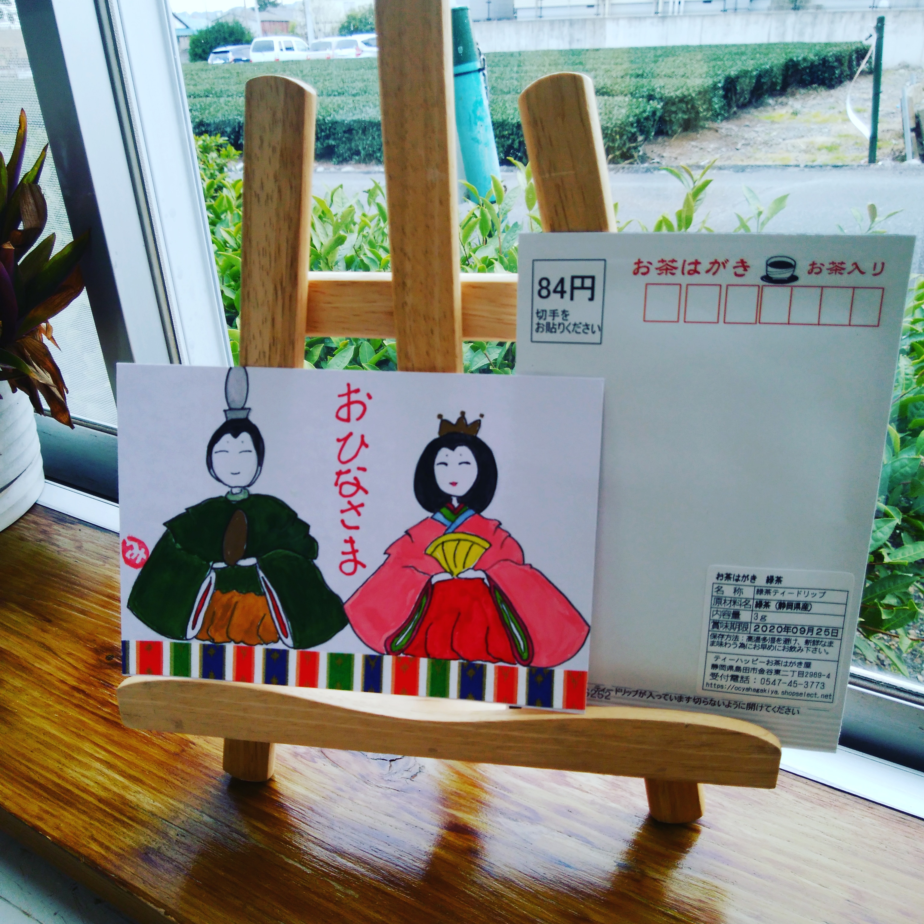 お雛様の絵手紙届いてウキウキです ティーハッピー お茶はがき屋 お雛様の絵手紙届いてウキウキです ティーハッピー お茶はがき屋