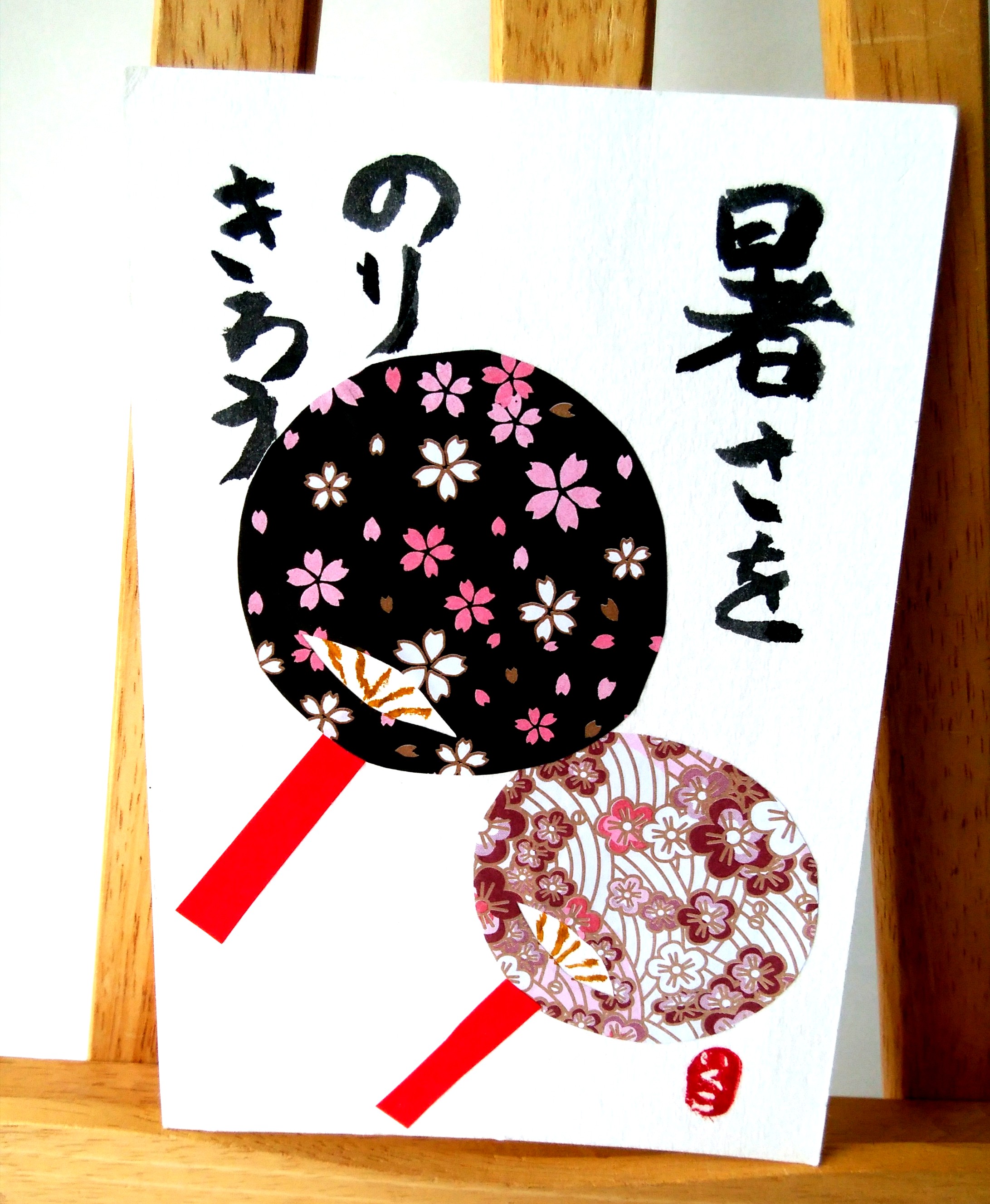 お茶はがき、プレゼントの絵手紙届きました！ありがとうございます。