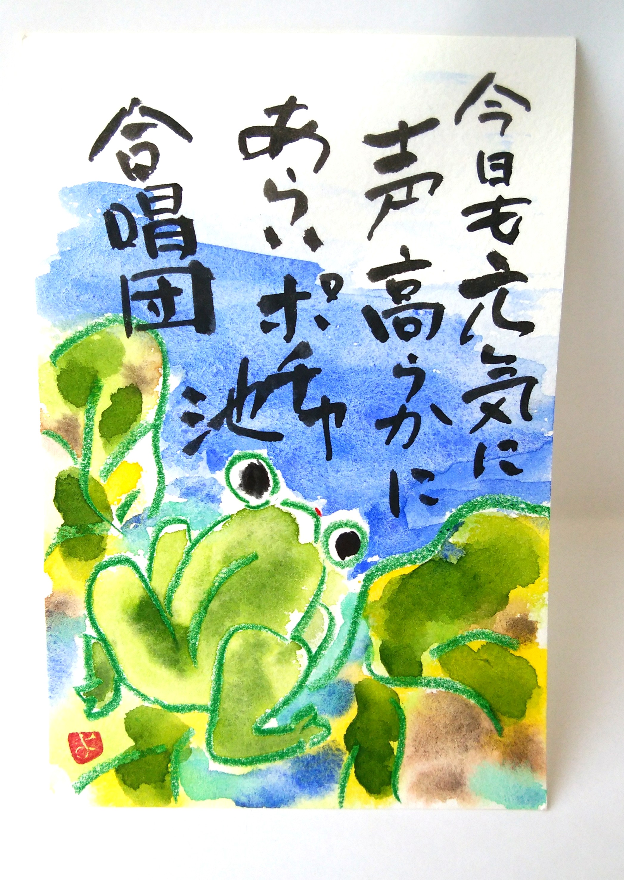 月刊絵手紙を見ての絵手紙届きました。ありがとうございました！