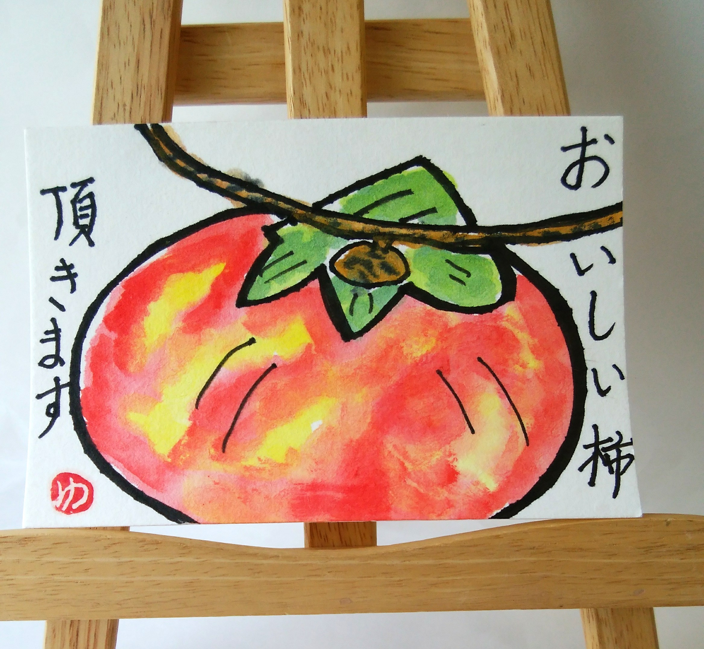 お茶はがきプレゼントの絵手紙届きました！ありがとうございます。