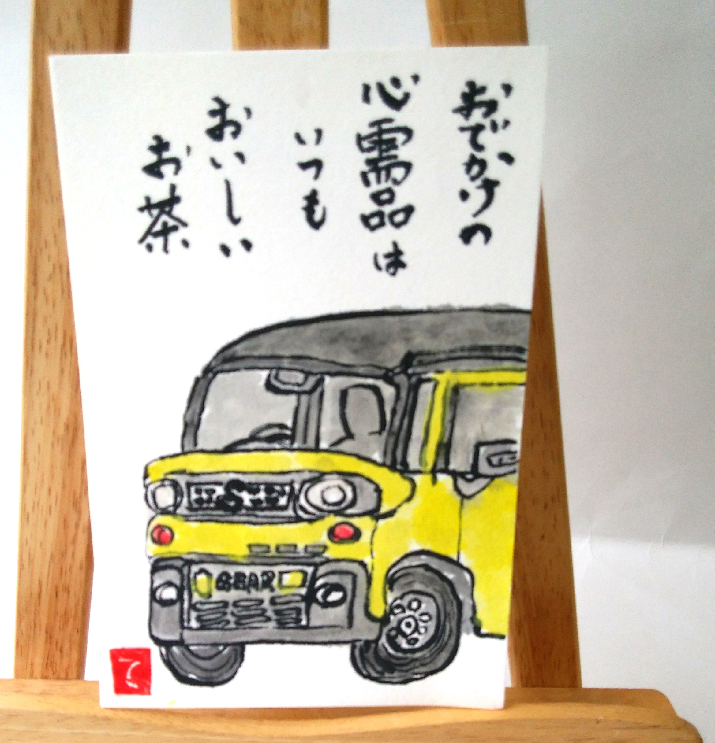 月刊絵手紙を見ての絵手紙届きました。ありがとうございました！