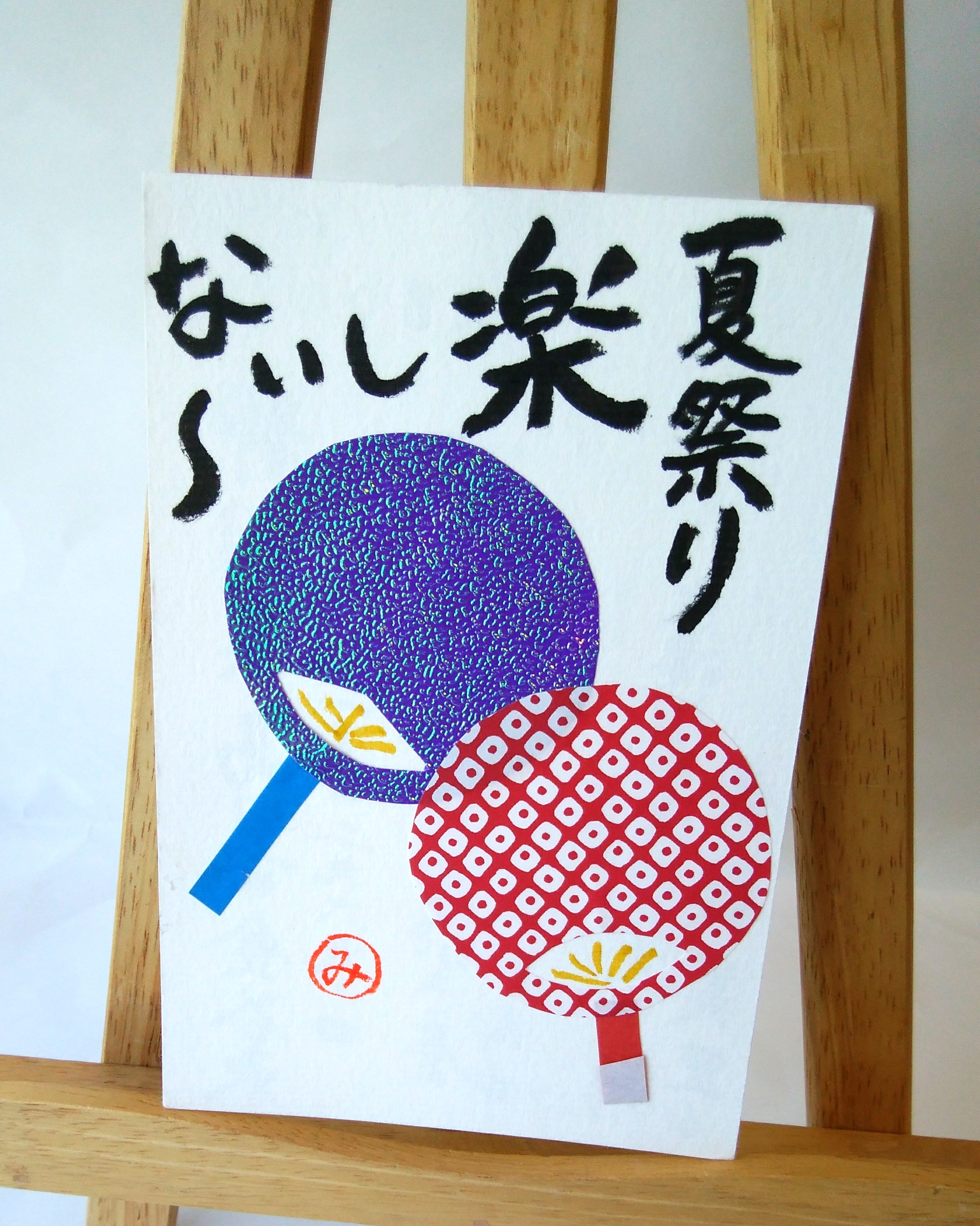 お茶はがきプレゼントの絵手紙届きました！ありがとうございます。