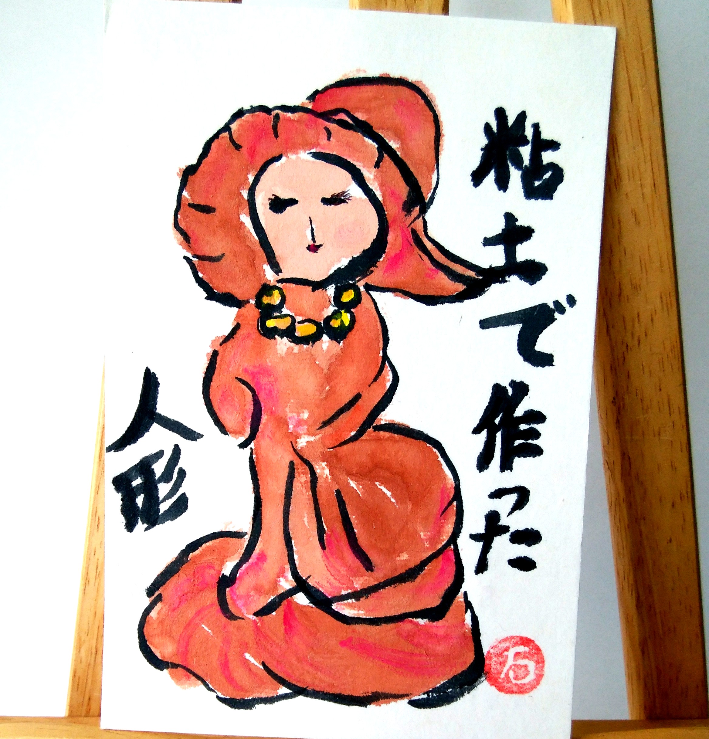 お茶はがき、プレゼントの絵手紙届きました！ありがとうございます。