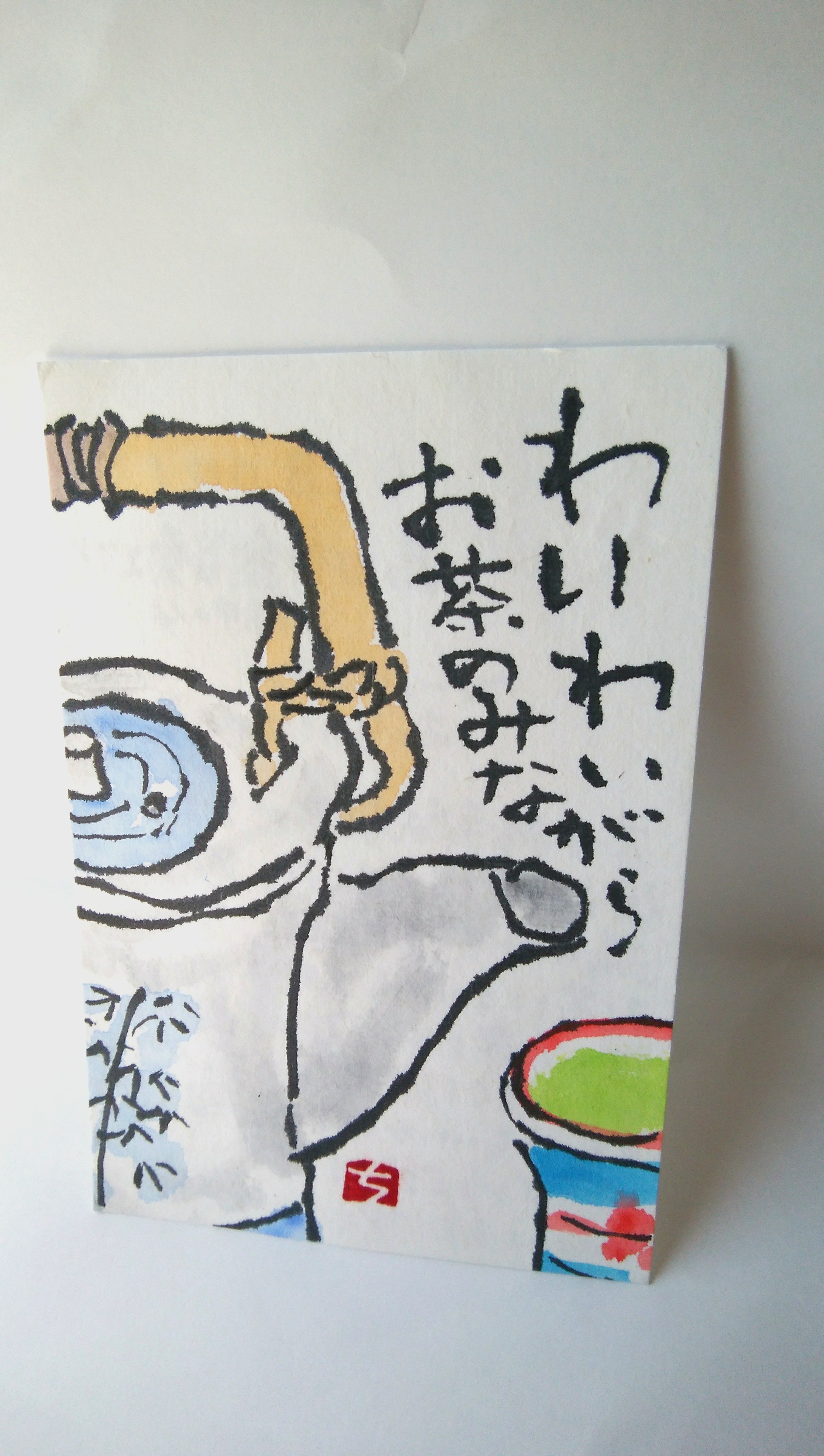 月刊絵手紙を見ての絵手紙届きました。ありがとうございました。