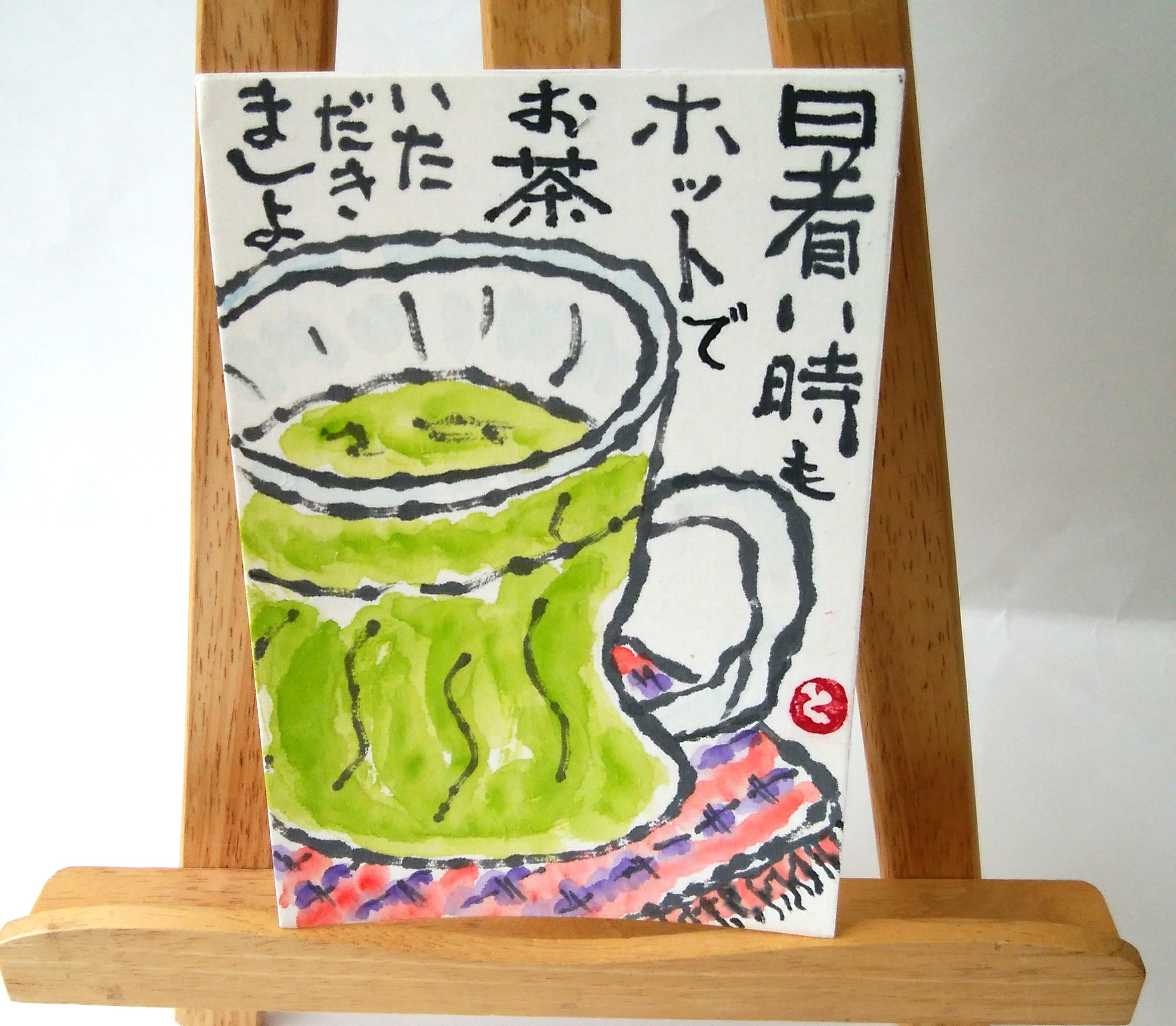 月刊絵手紙を見ての絵手紙届きました。ありがとうございました。