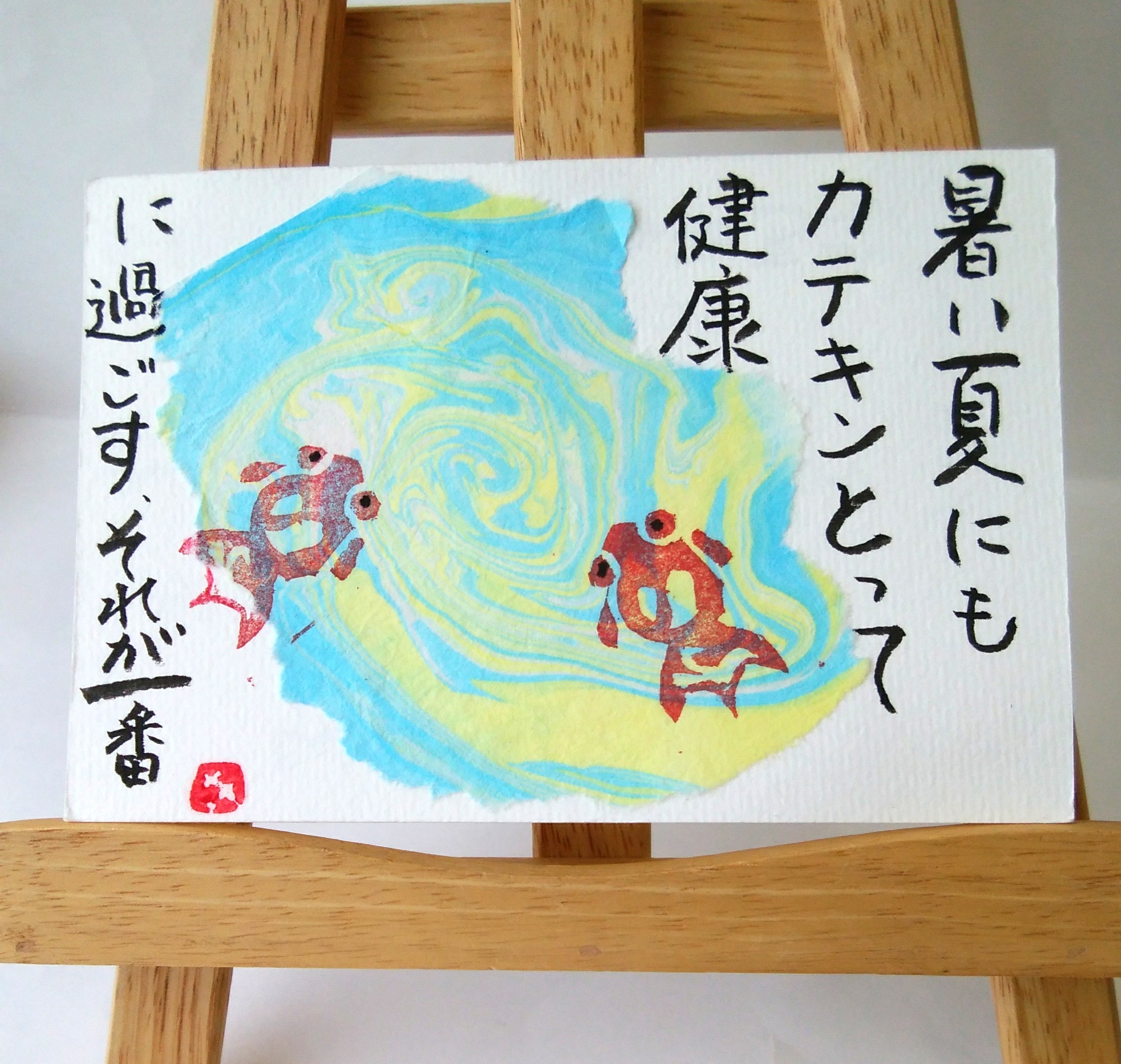 月刊絵手紙を見ての絵手紙届きました。ありがとうございました！