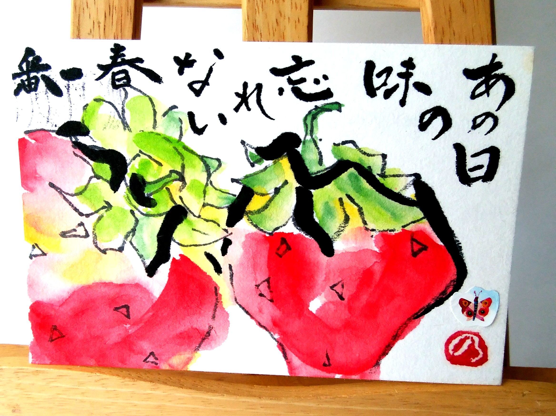 お茶はがき、プレゼントの絵手紙届きました！ありがとうございます。