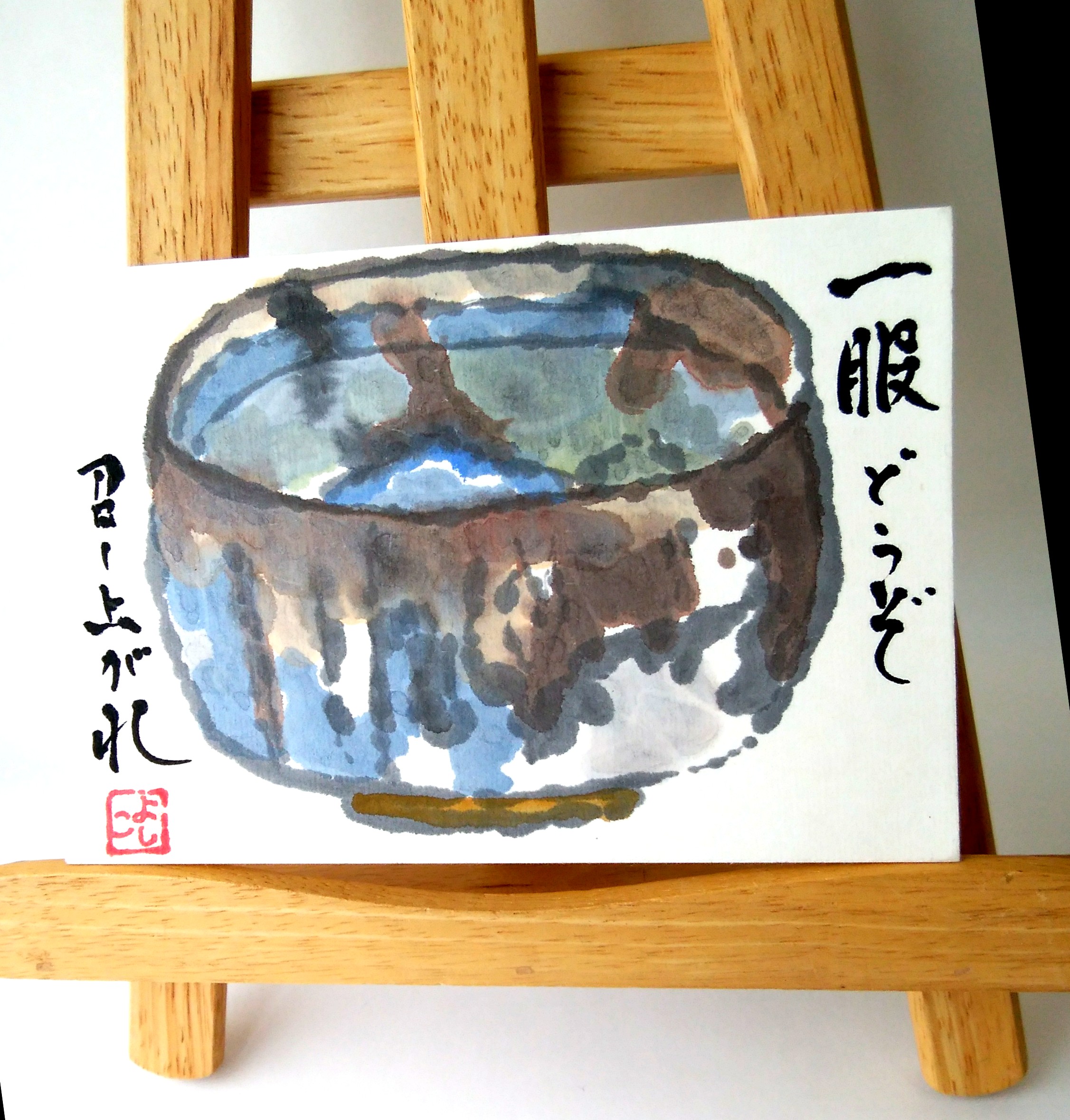 お茶はがき、プレゼントの絵手紙届きました！ありがとうございます。