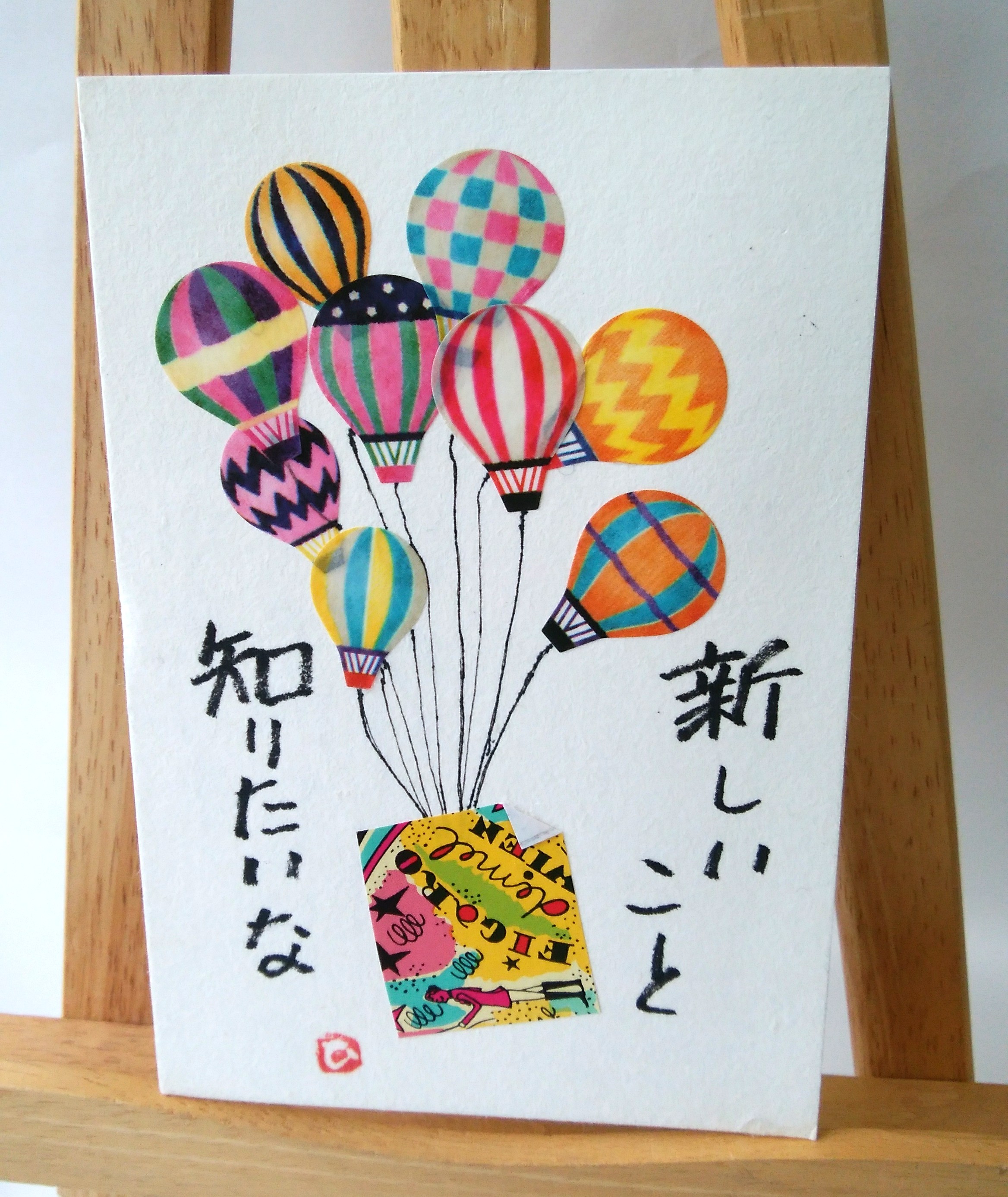 お茶はがき屋に届いた絵手紙です！