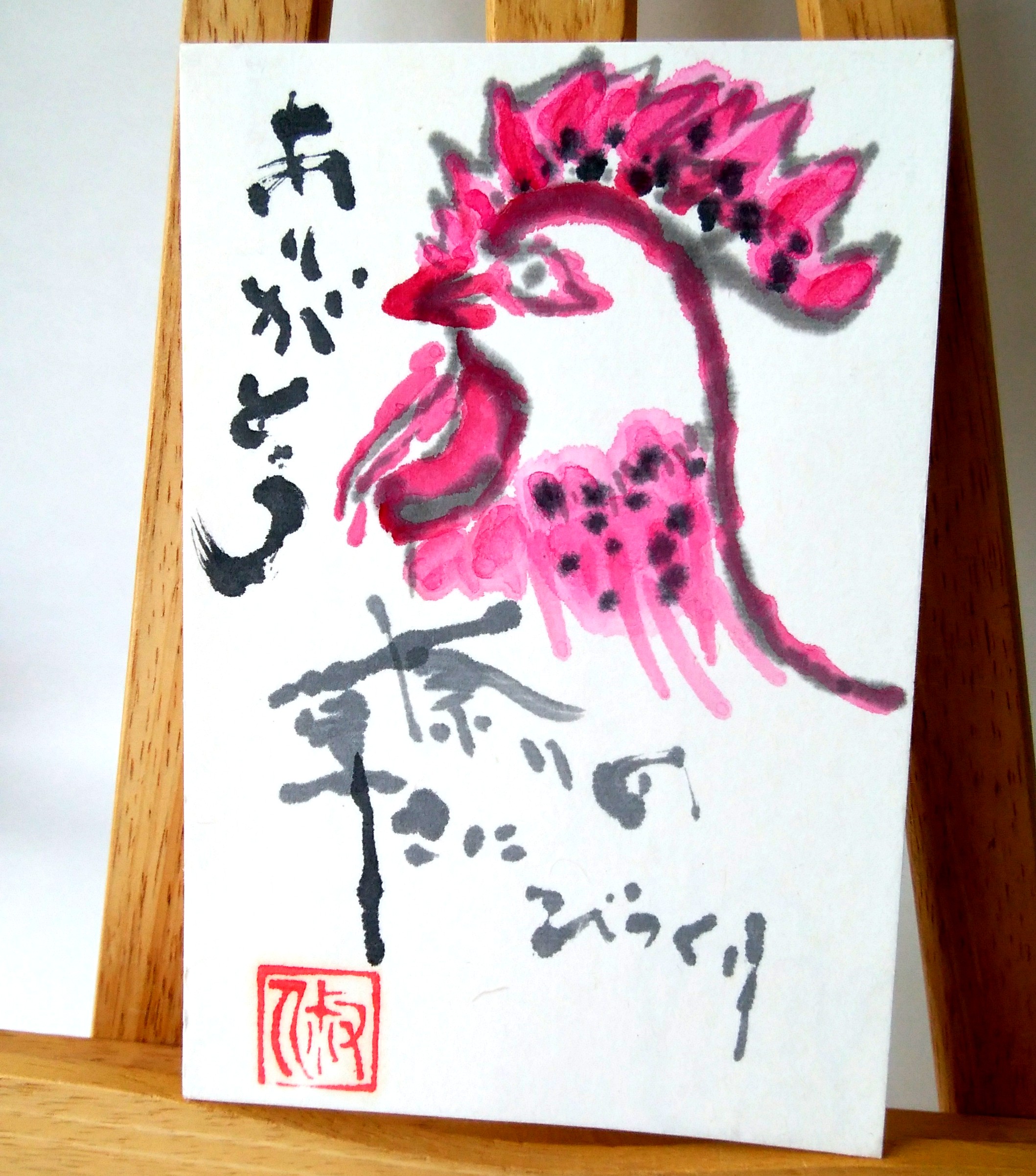 お茶はがき屋に、絵手紙届きました！ありがとうございます♡