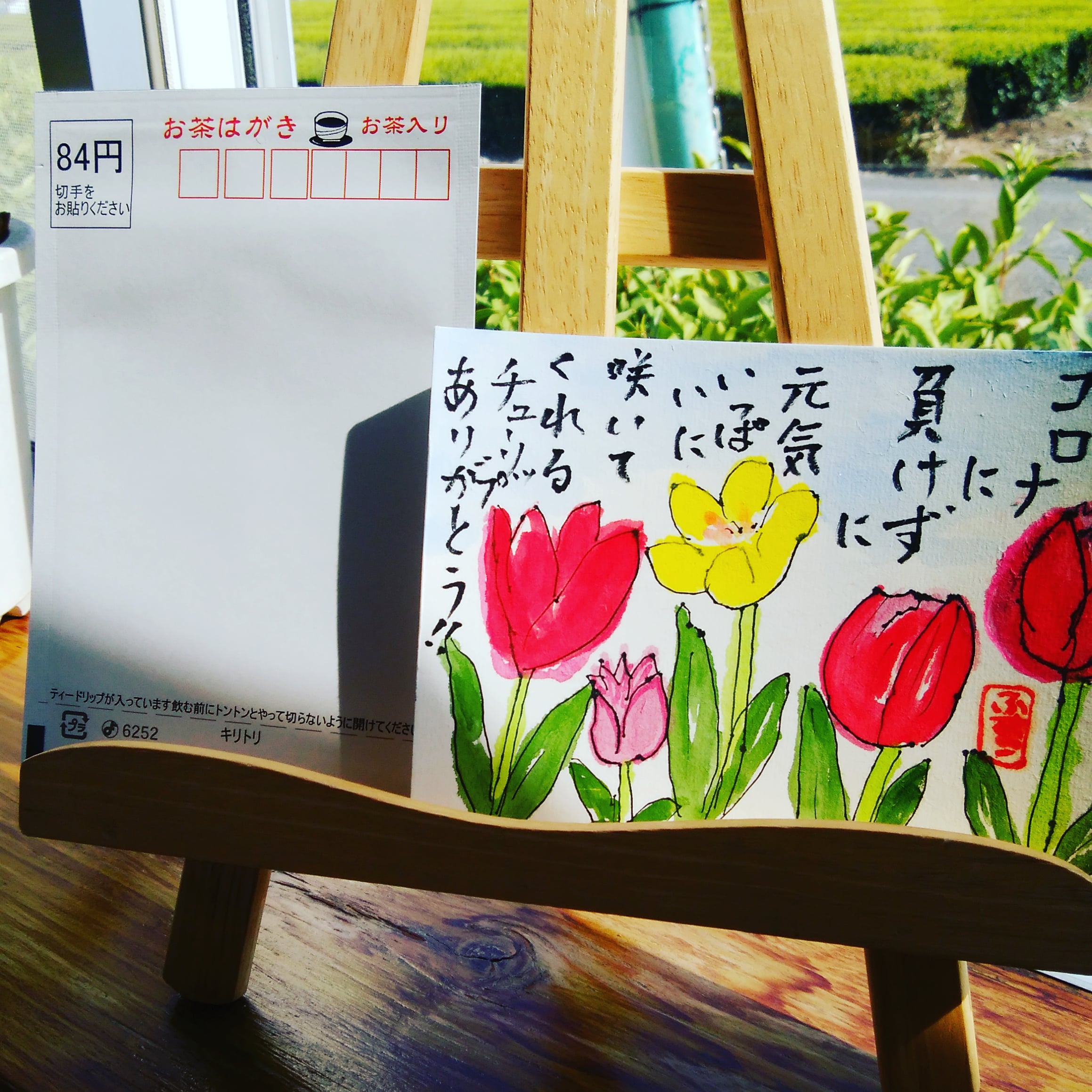 福岡県の原様から絵手紙が届きました♪