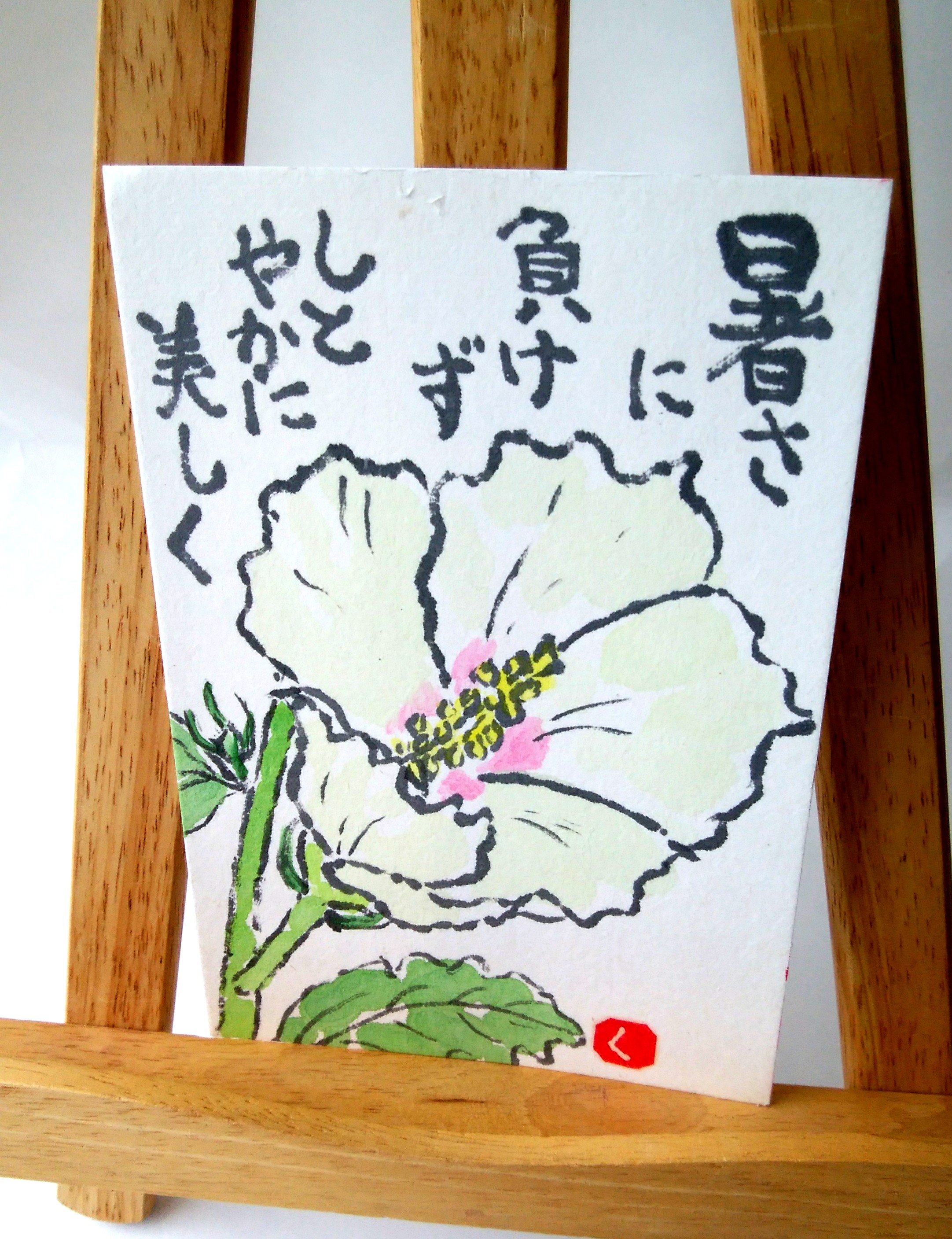 月刊絵手紙を見ての絵手紙届きました。ありがとうございました！