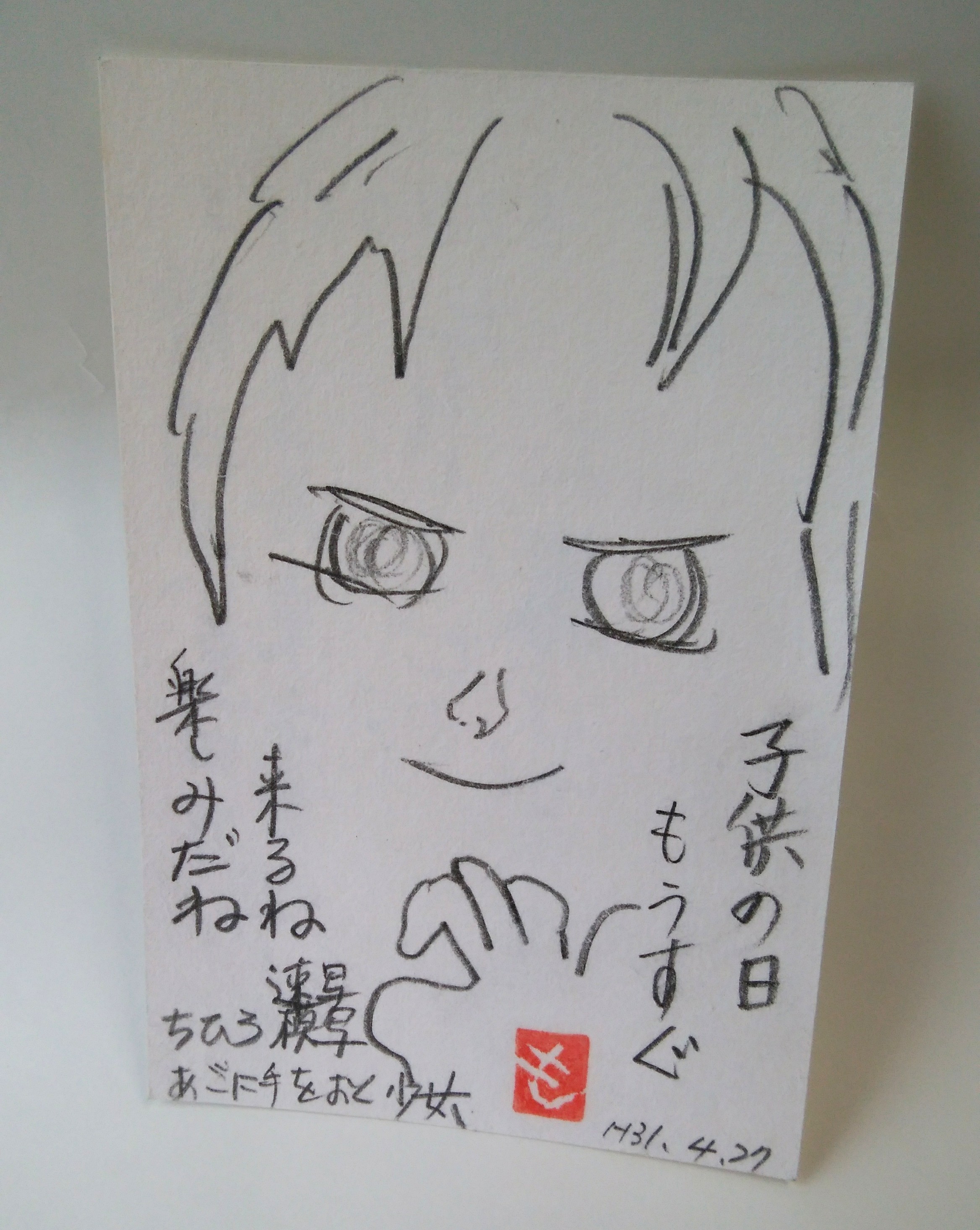 月刊絵手紙を見ての絵手紙届きました。ありがとうございました。