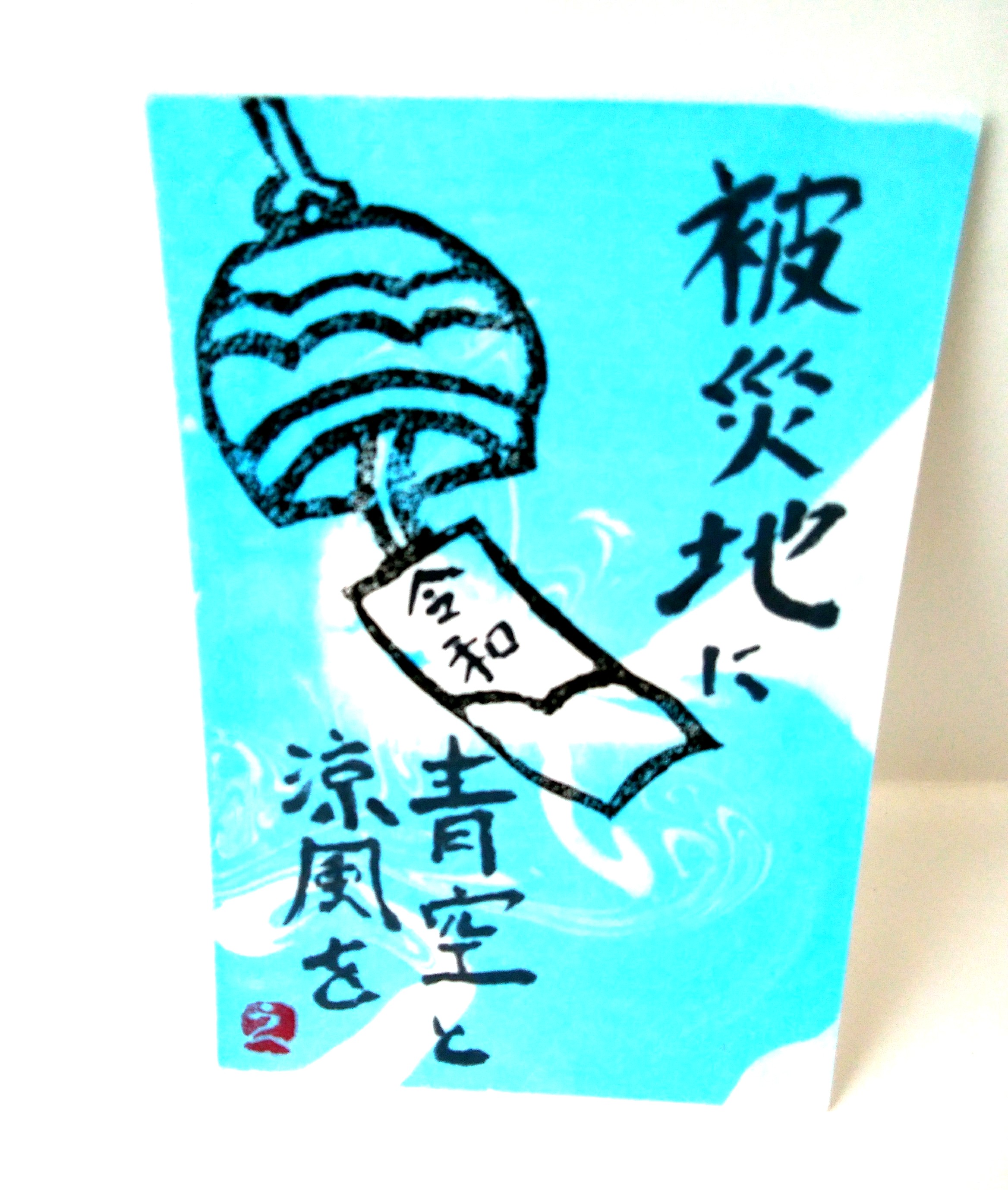 月刊絵手紙を見ての絵手紙届きました。ありがとうございました！
