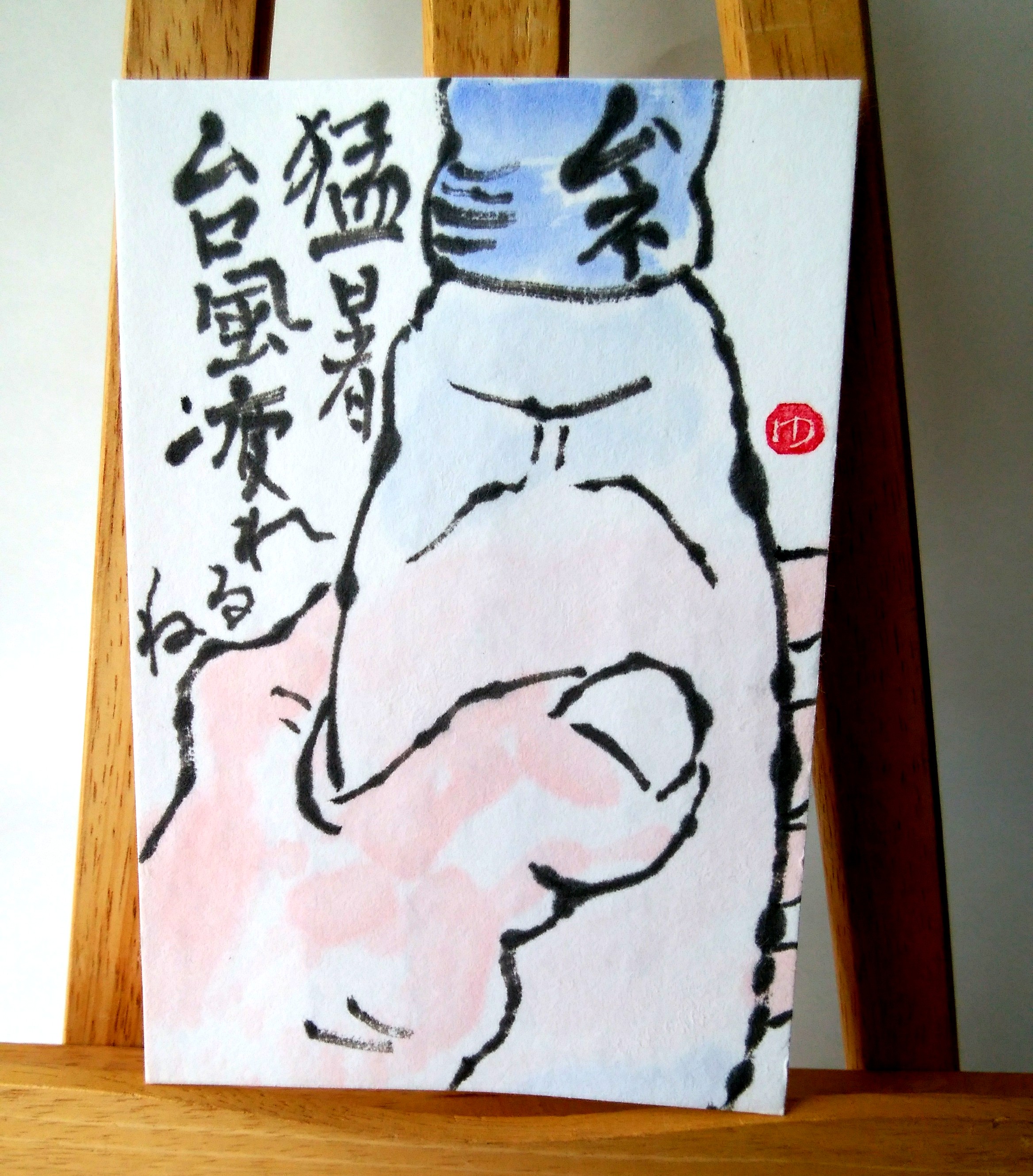 お茶はがき、プレゼントの絵手紙届きました！ありがとうございます。