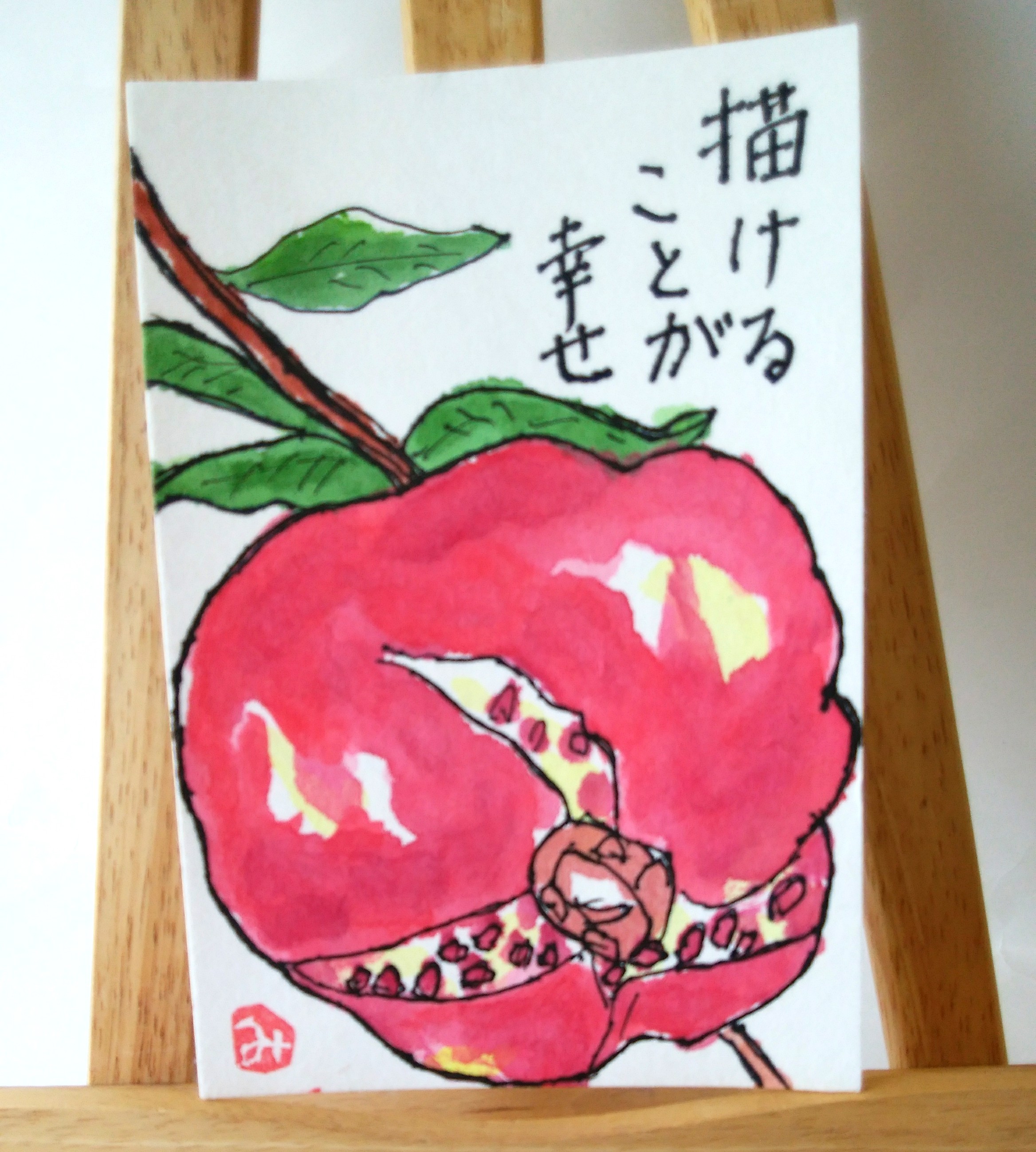 お茶はがきプレゼントの絵手紙届きました！ありがとうございます。