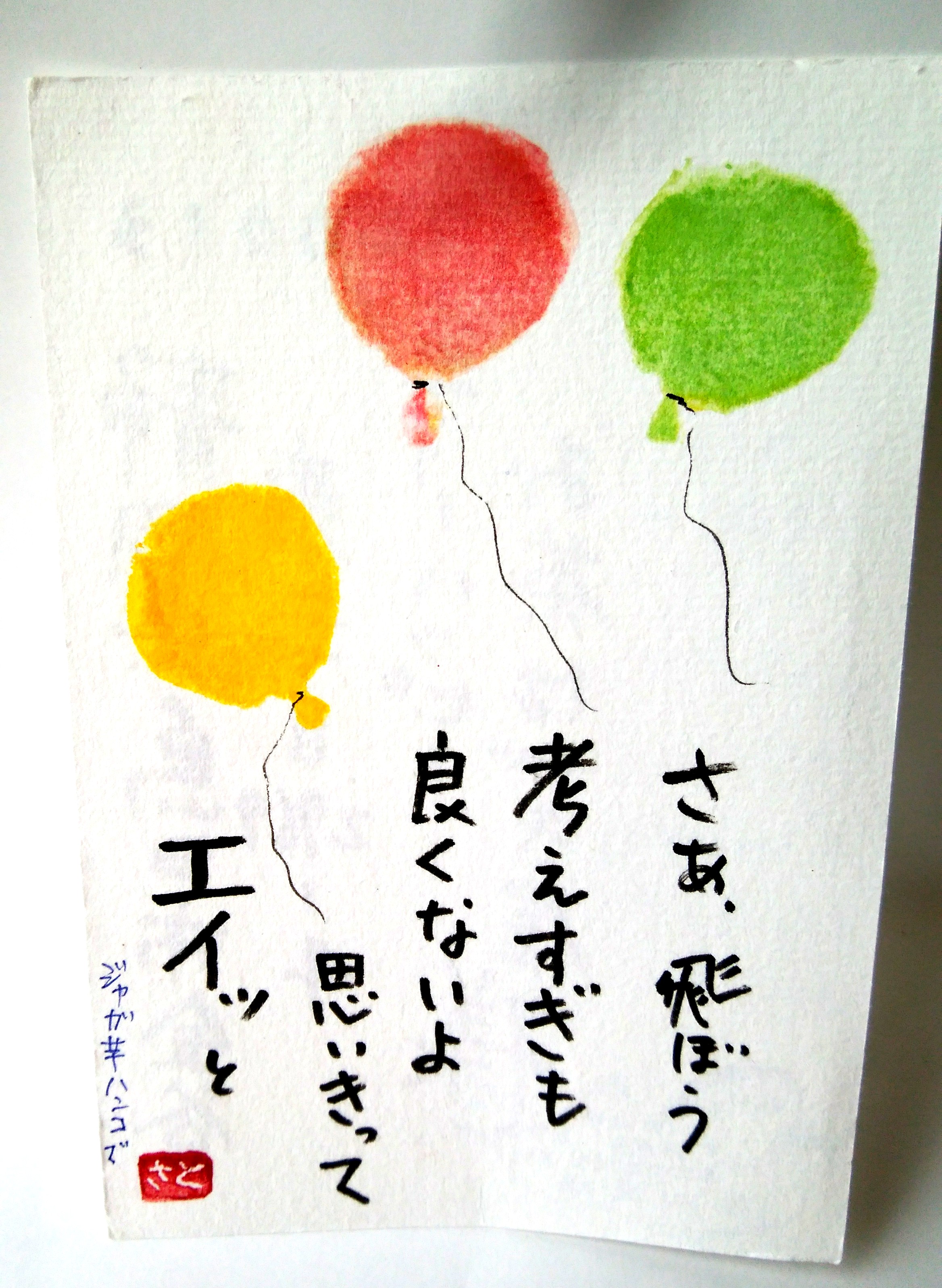 月刊絵手紙を見ての絵手紙いただきました！