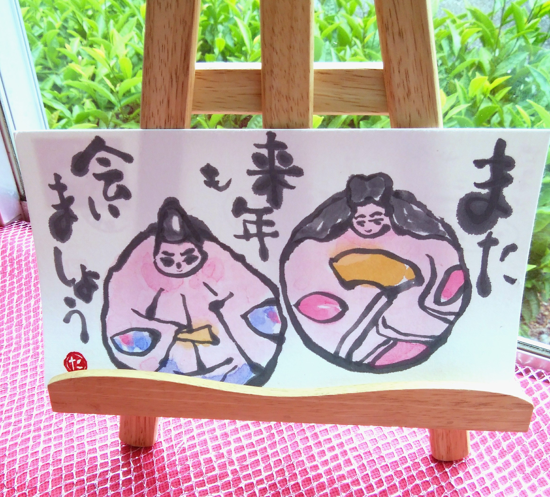 月刊絵手紙を見ての絵手紙届きました。ありがとうございました。