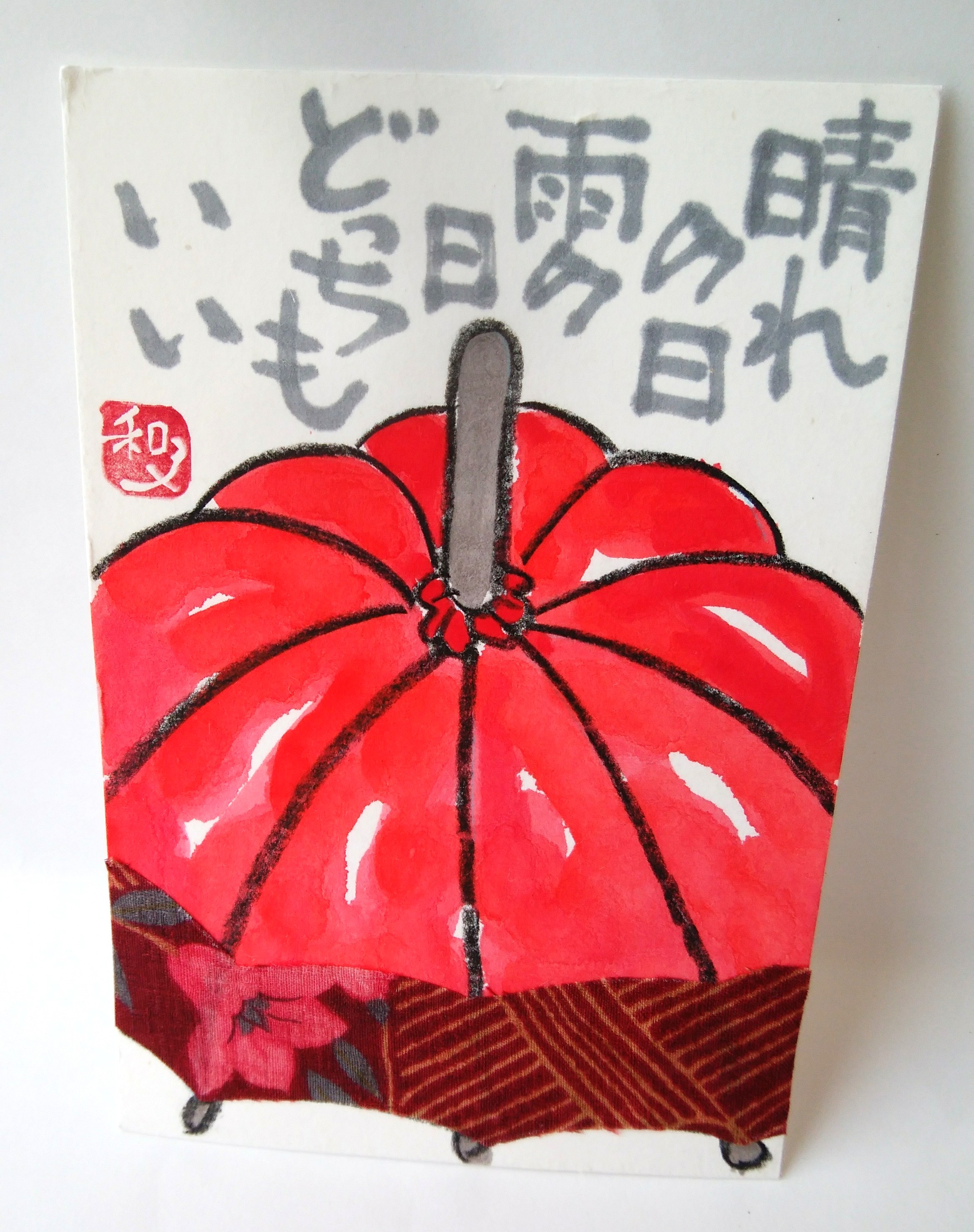 月刊絵手紙を見ての絵手紙届きました。ありがとうございました。