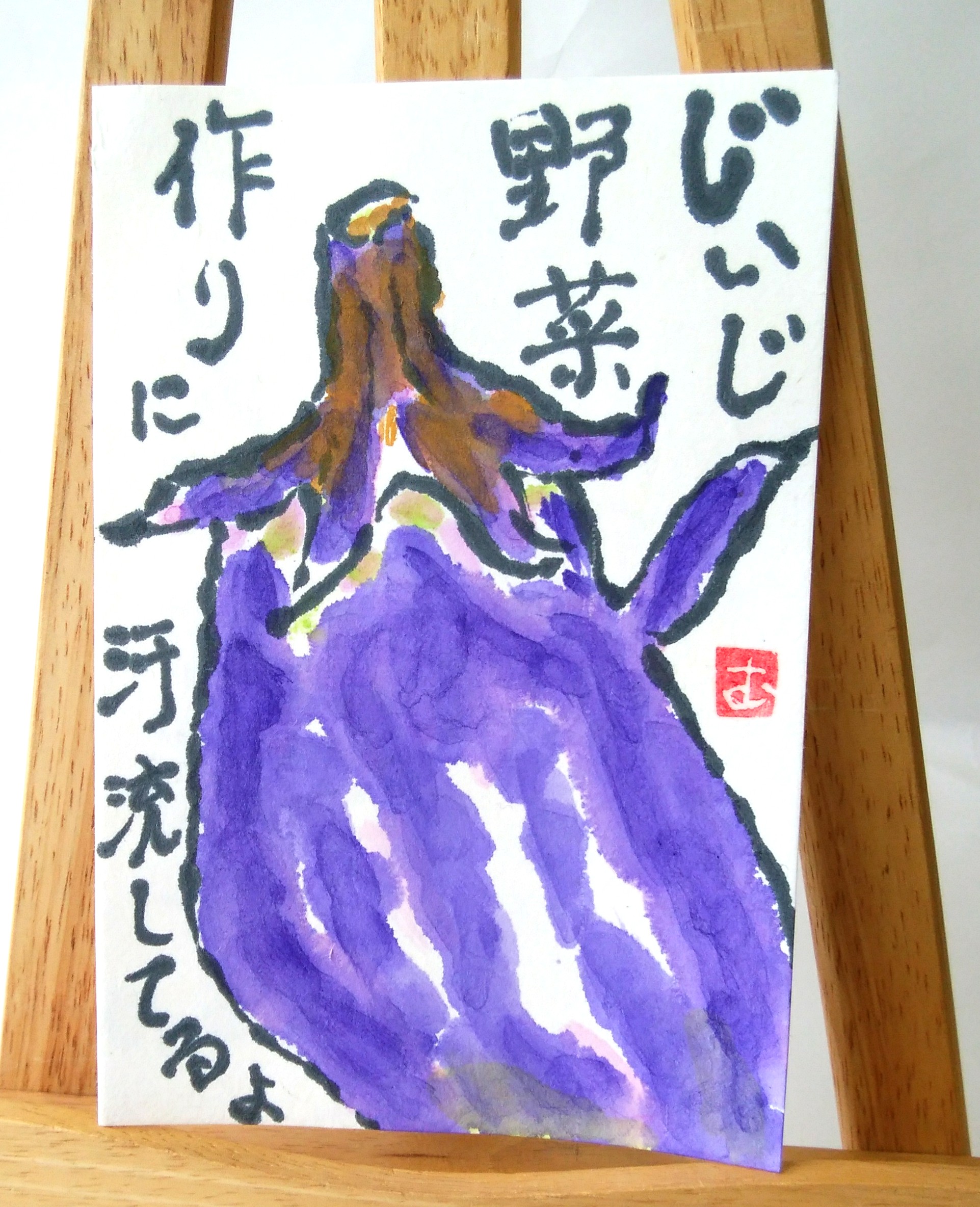 絵手紙いただきました！