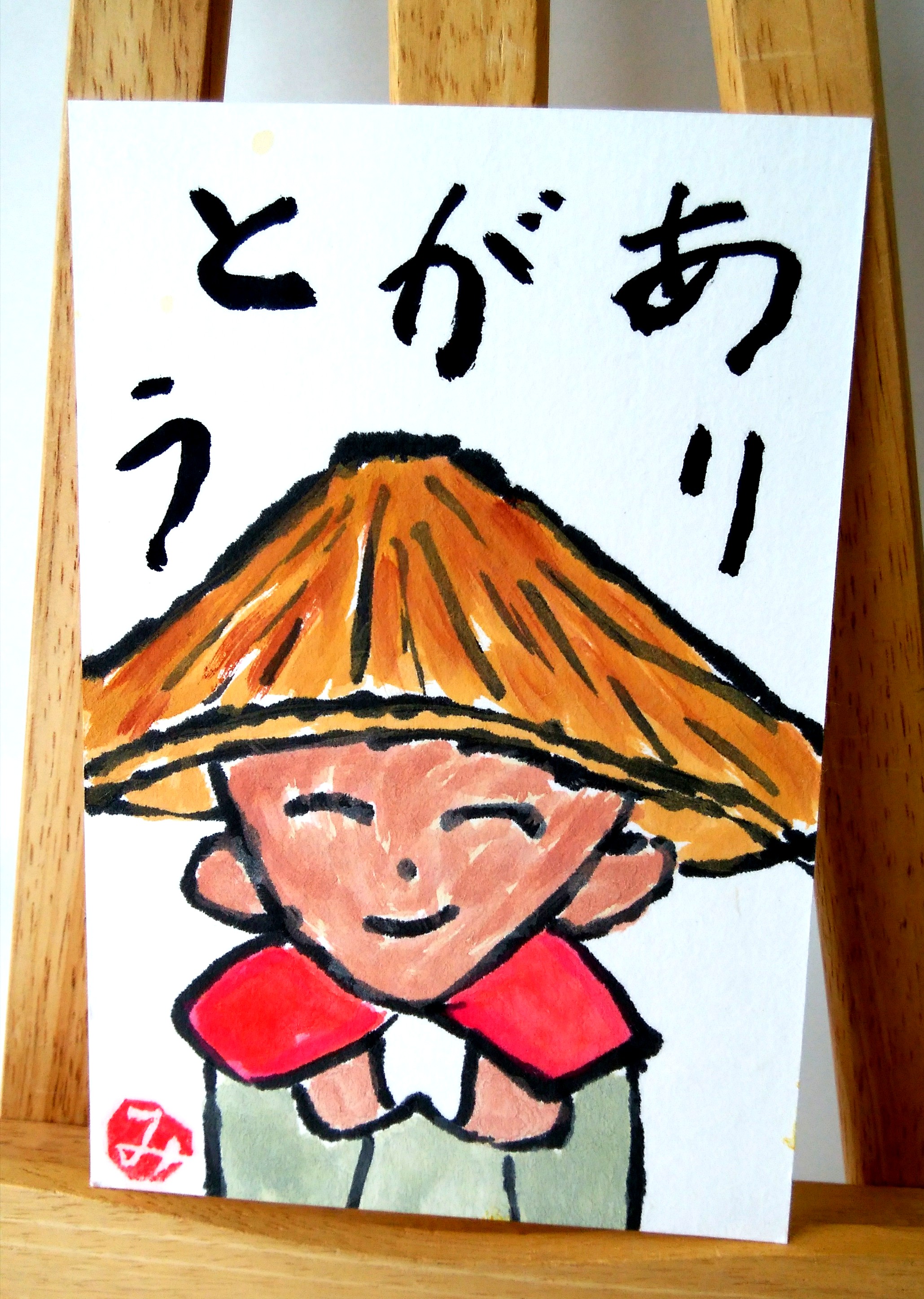 お茶はがき、プレゼントの絵手紙届きました！ありがとうございます。