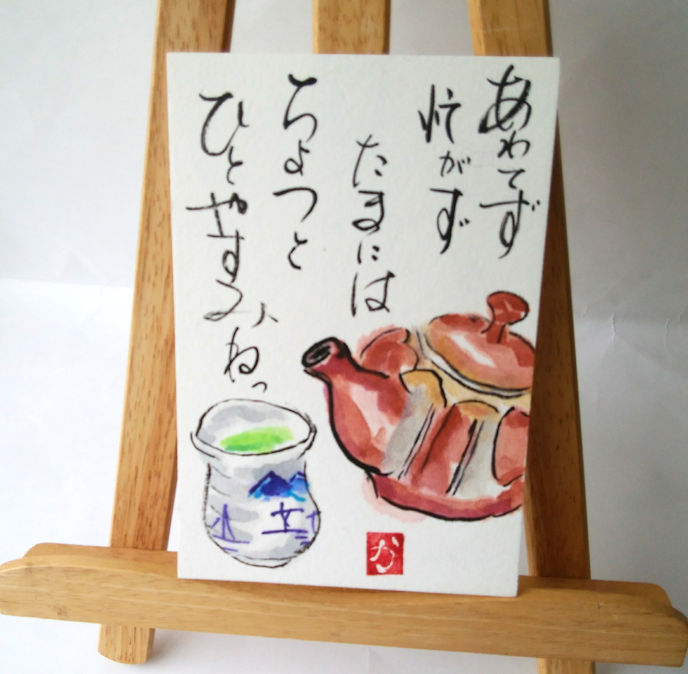 月刊絵手紙を見ての絵手紙届きました。