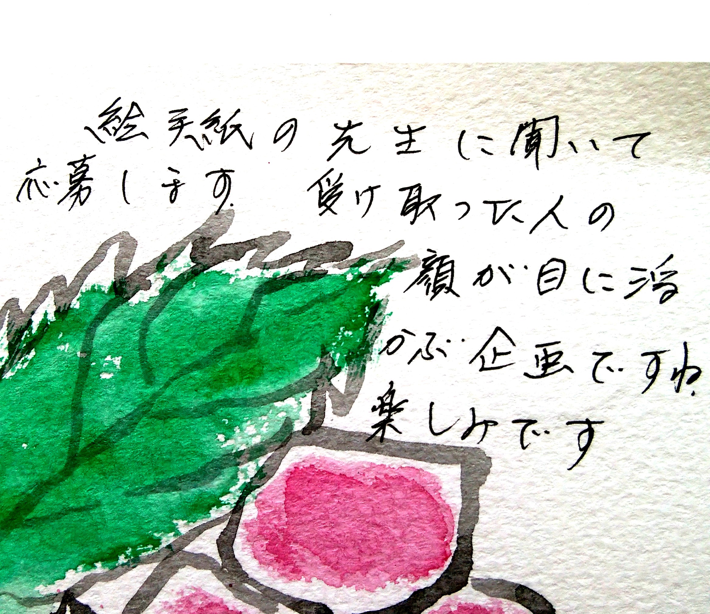 お茶はがき屋に届いた、お客様からの言葉、ありがとうございます。