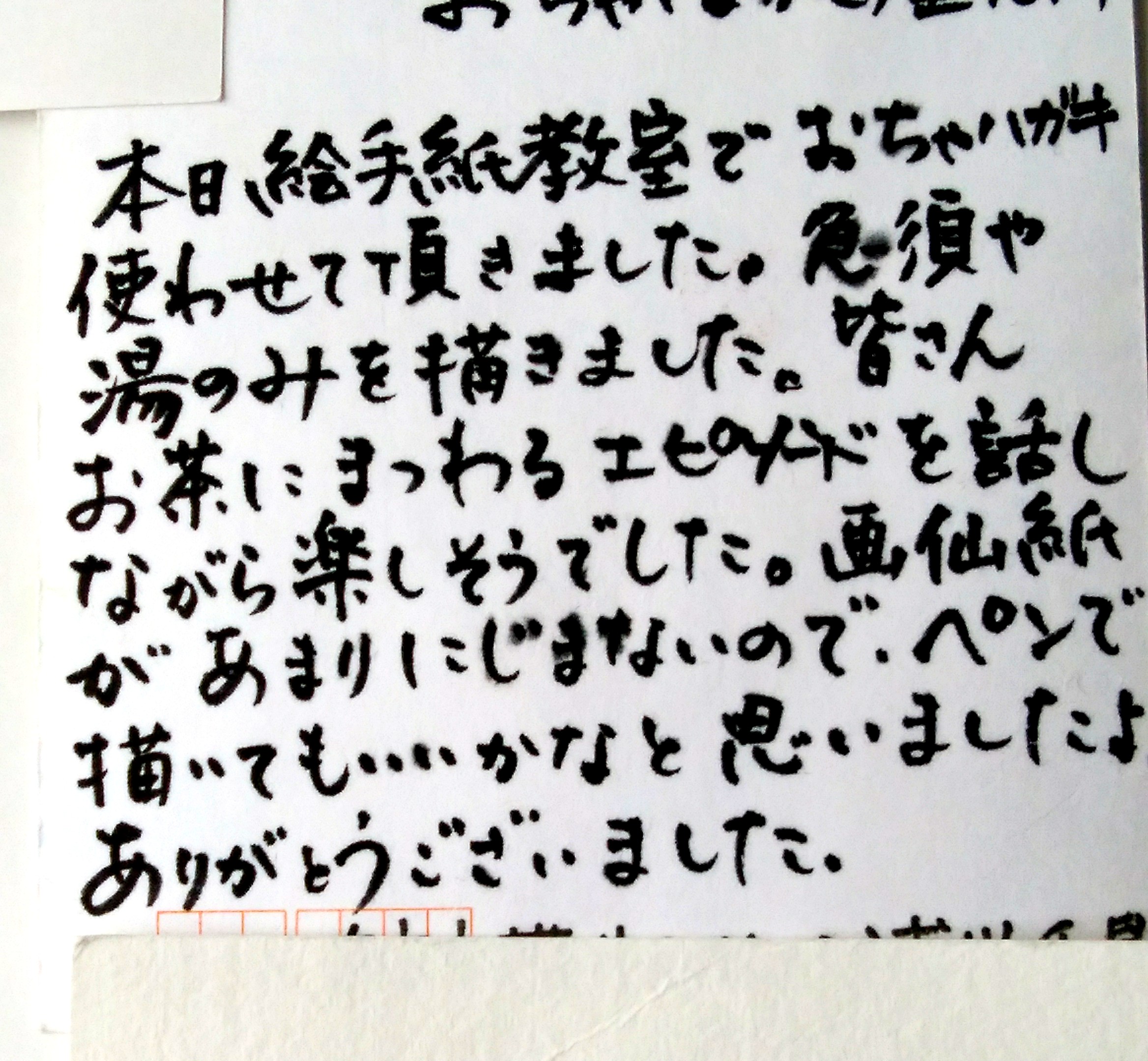 お茶はがき屋に届いた、お客様からの言葉