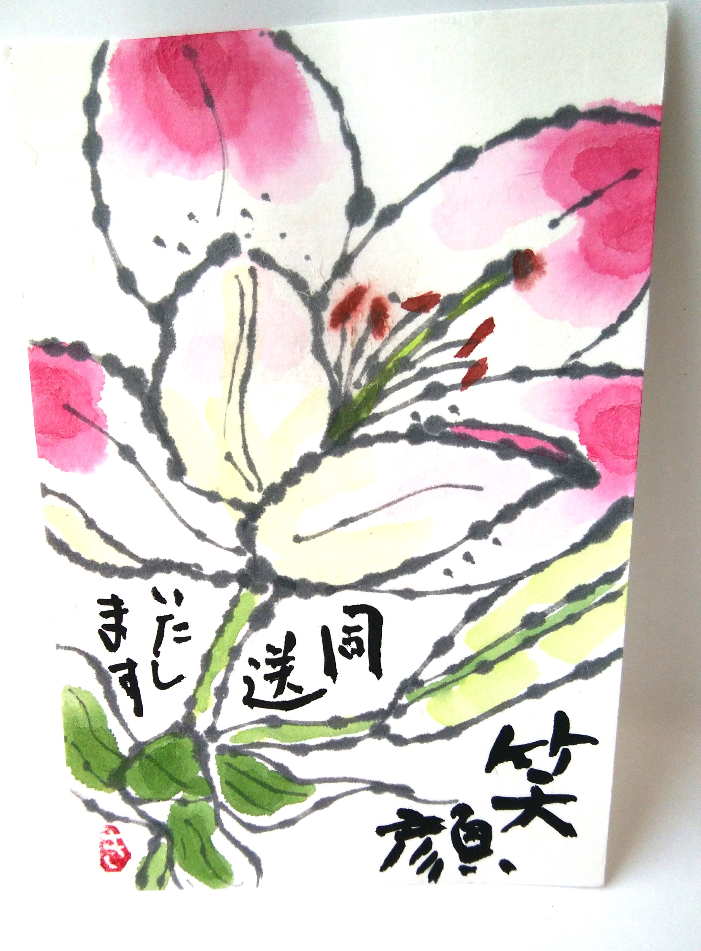 月刊絵手紙を見ての絵手紙届きました。ありがとうございました。